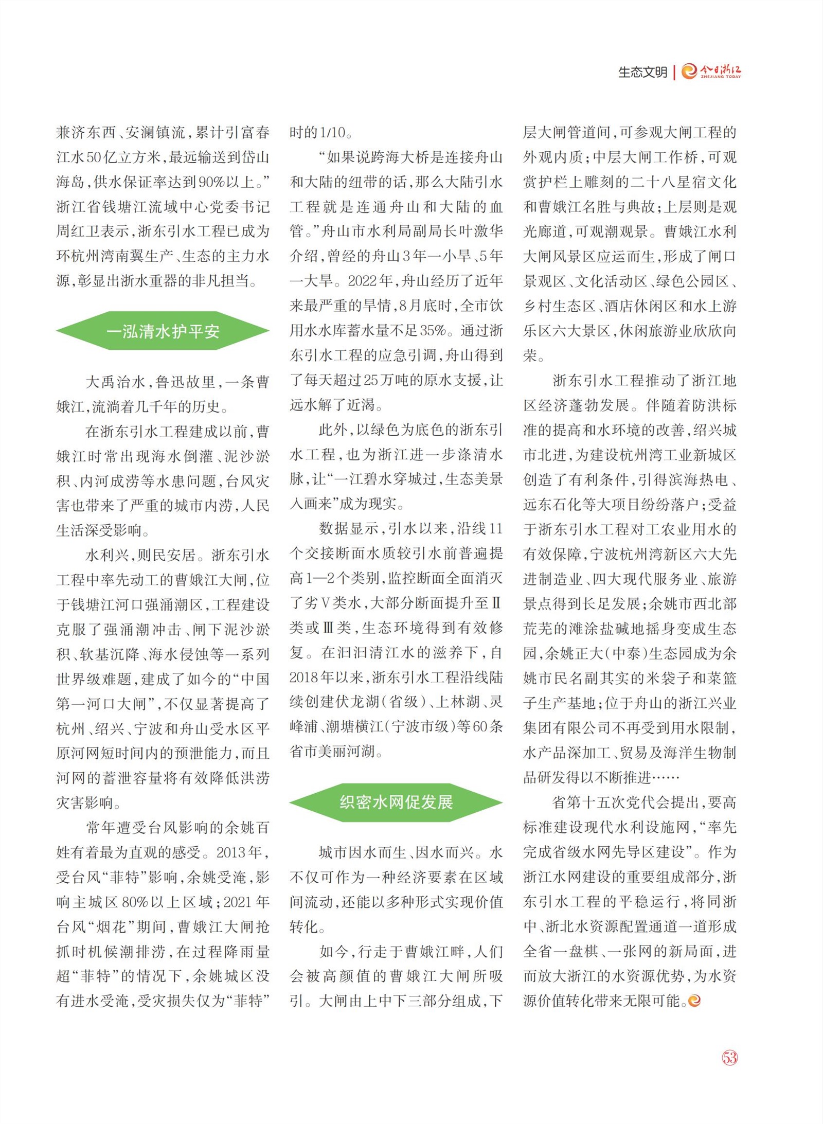 㽭Page 55