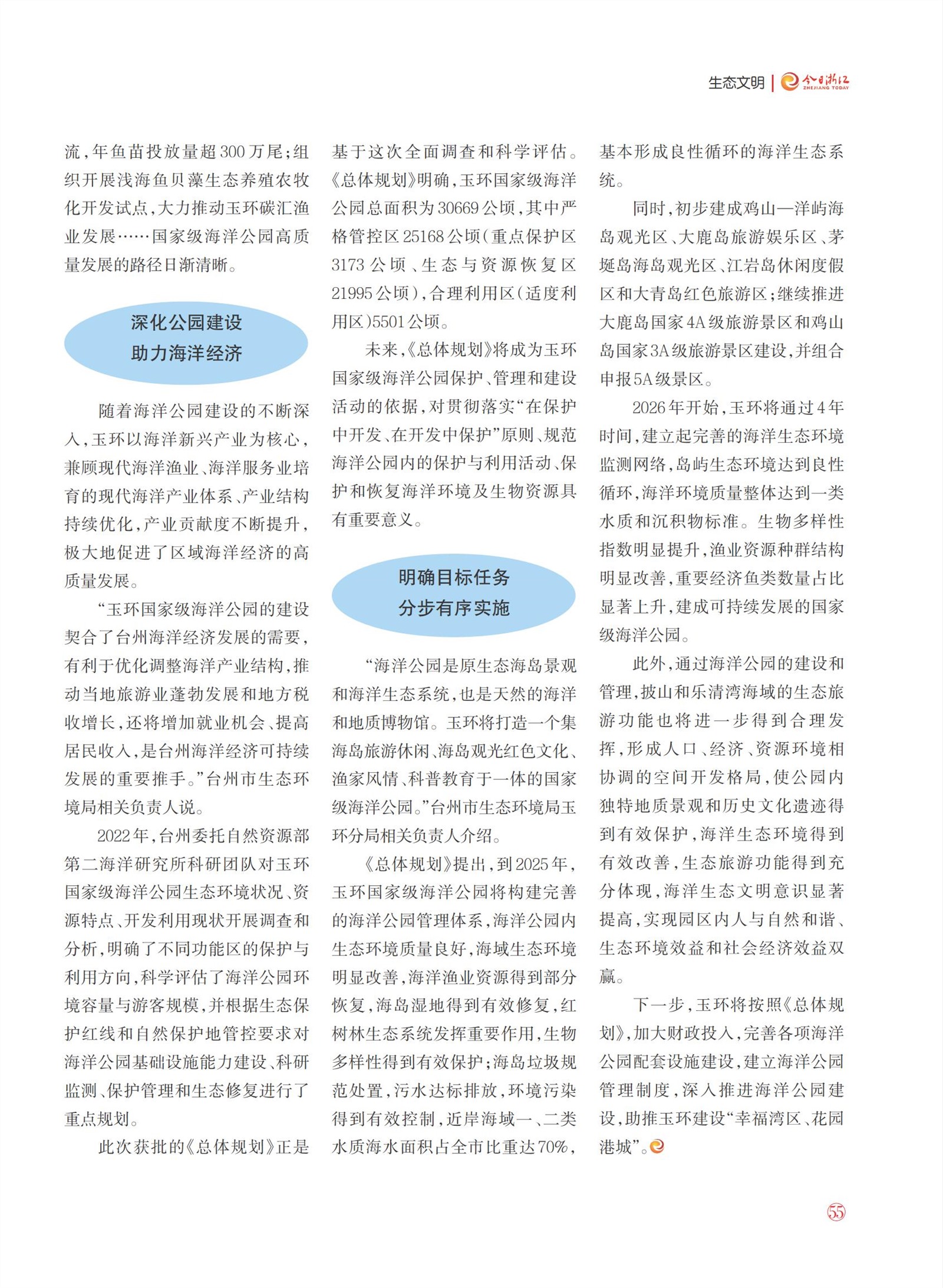㽭Page 57