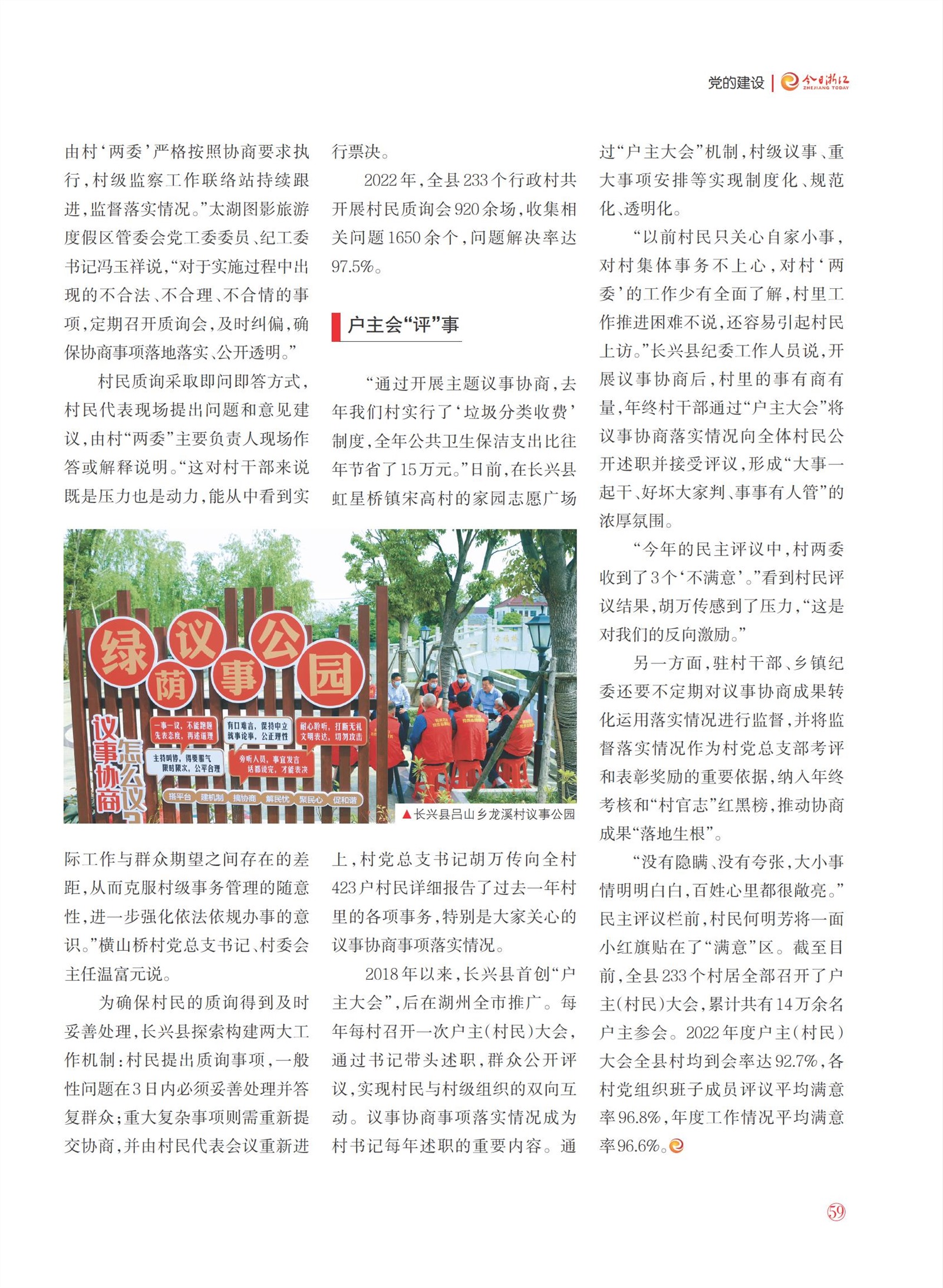 㽭Page 61