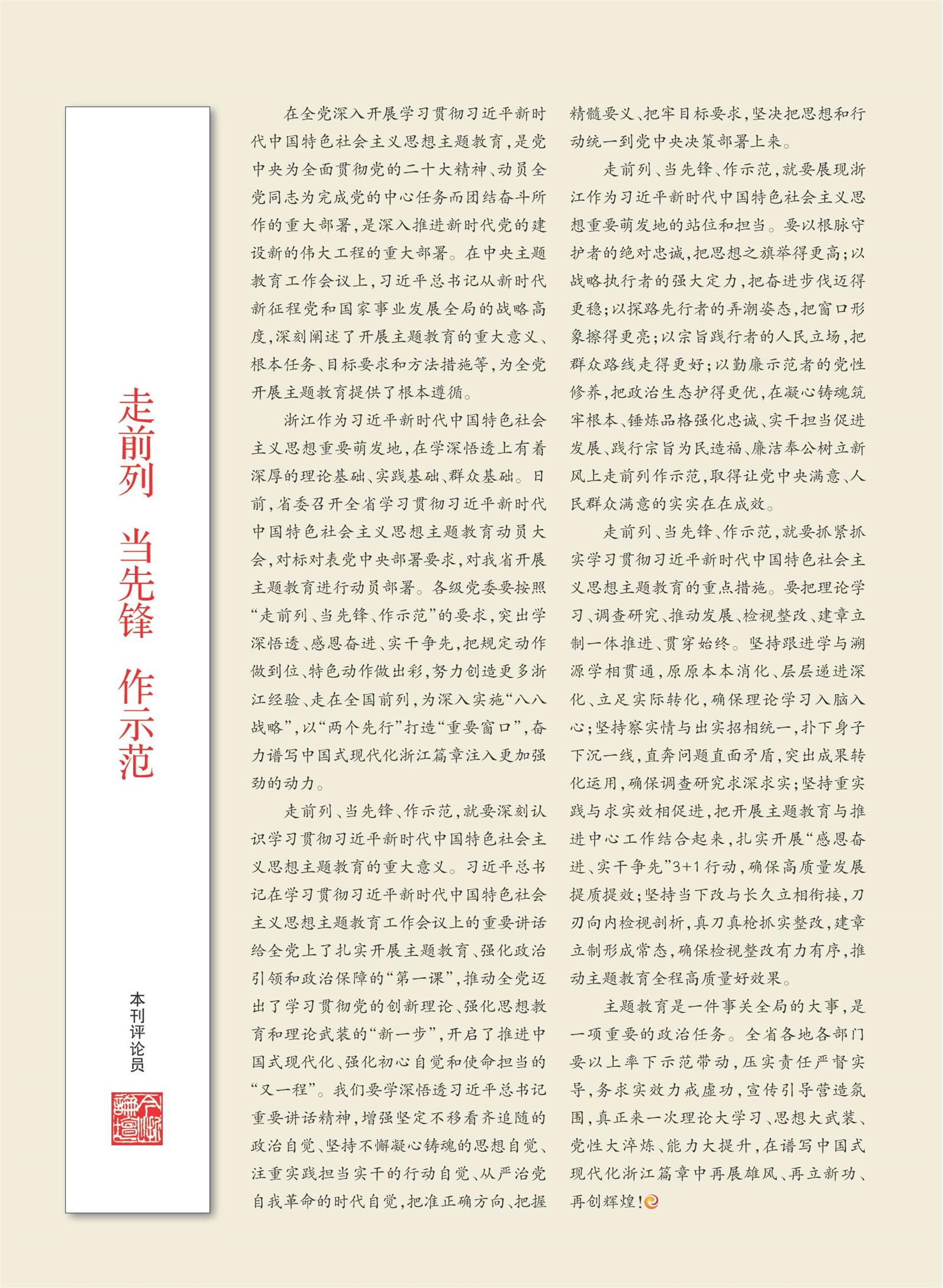 㽭Page 3