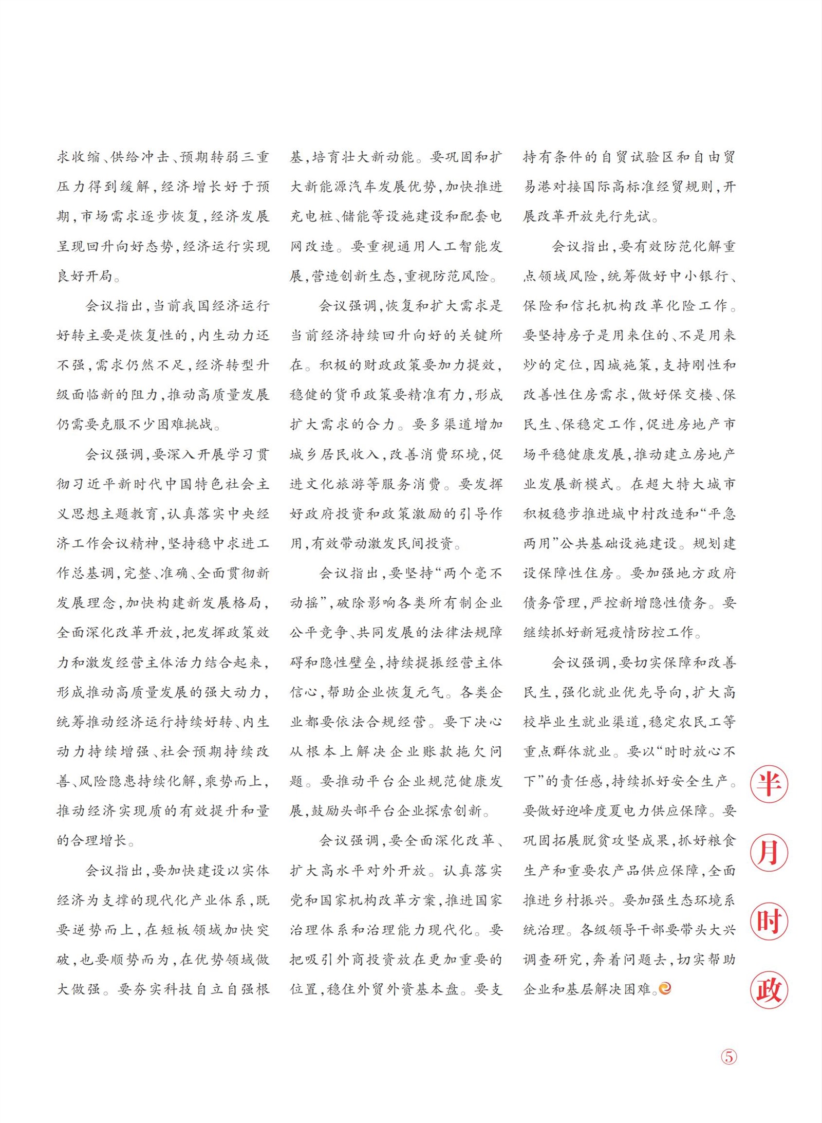 㽭Page 7
