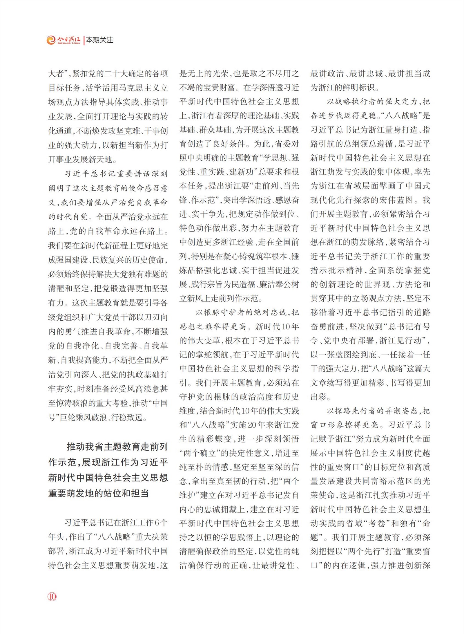 㽭Page 12