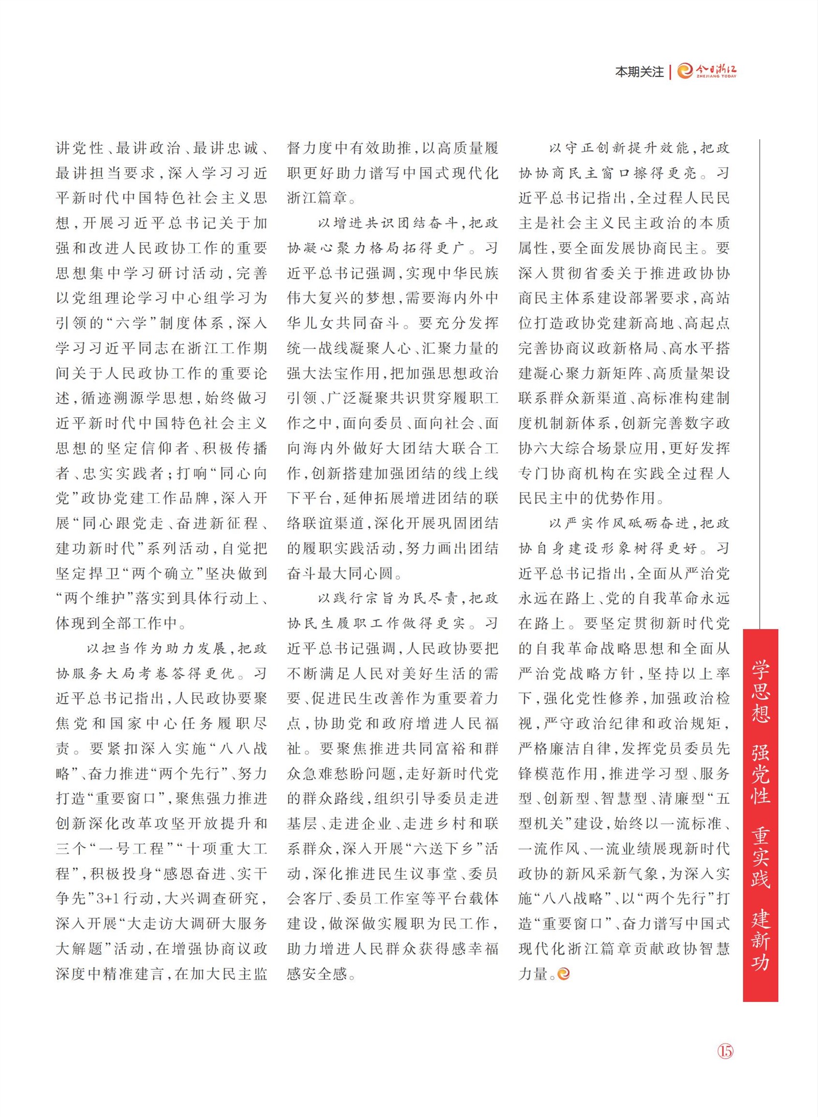 㽭Page 17