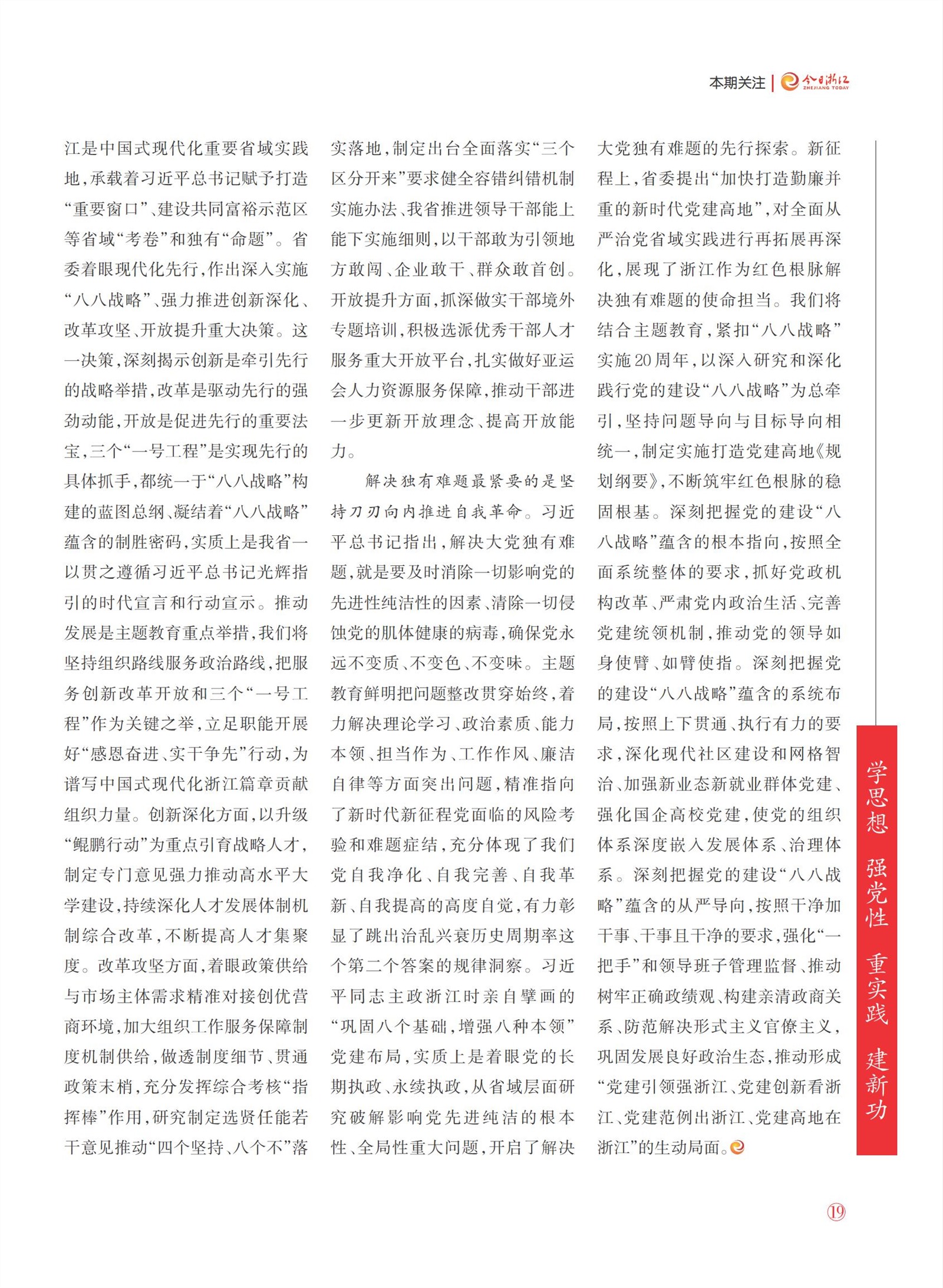 㽭Page 21