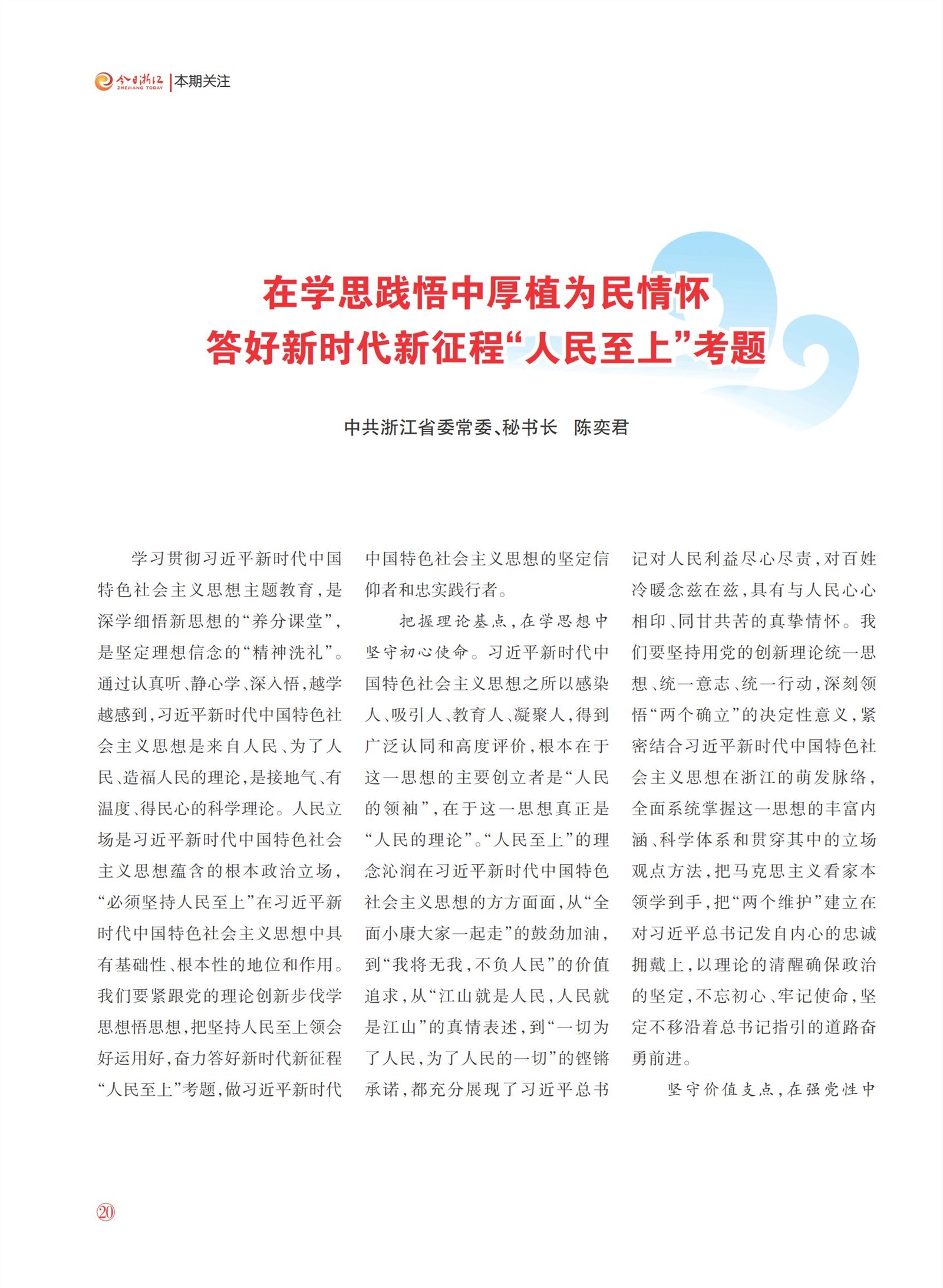 㽭Page 22