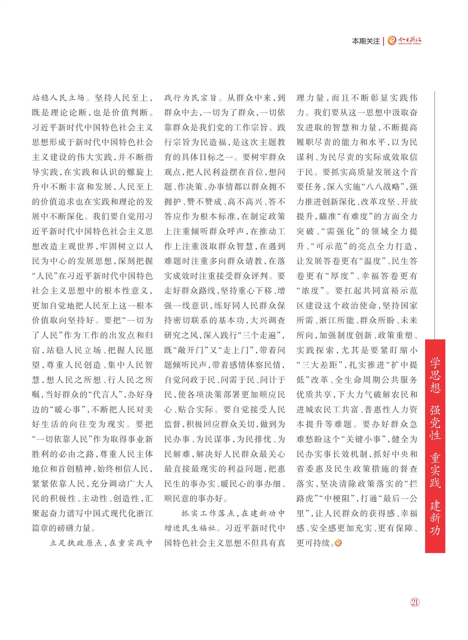 㽭Page 23