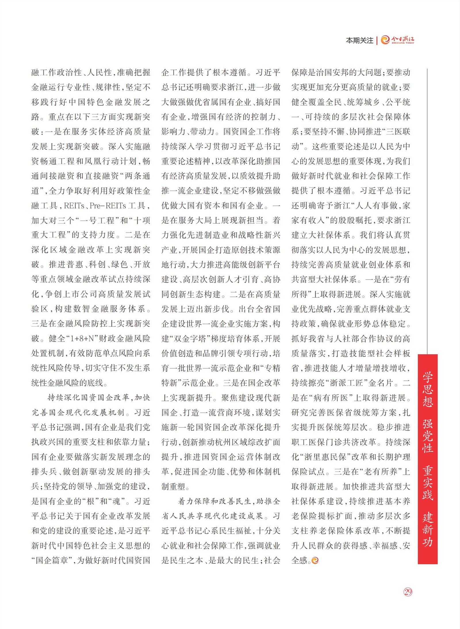 㽭Page 31