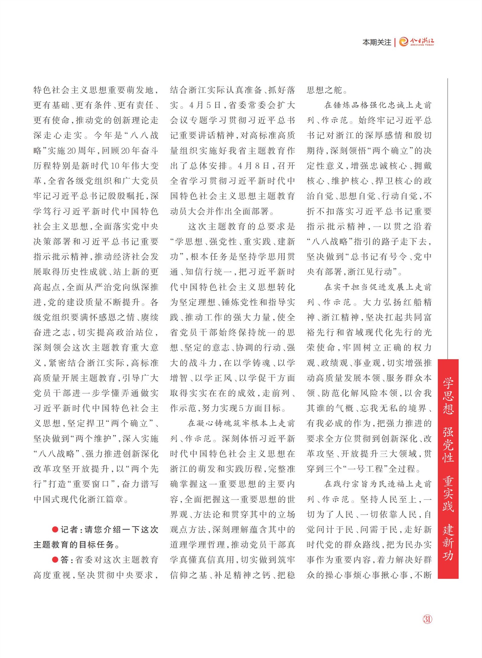 㽭Page 33
