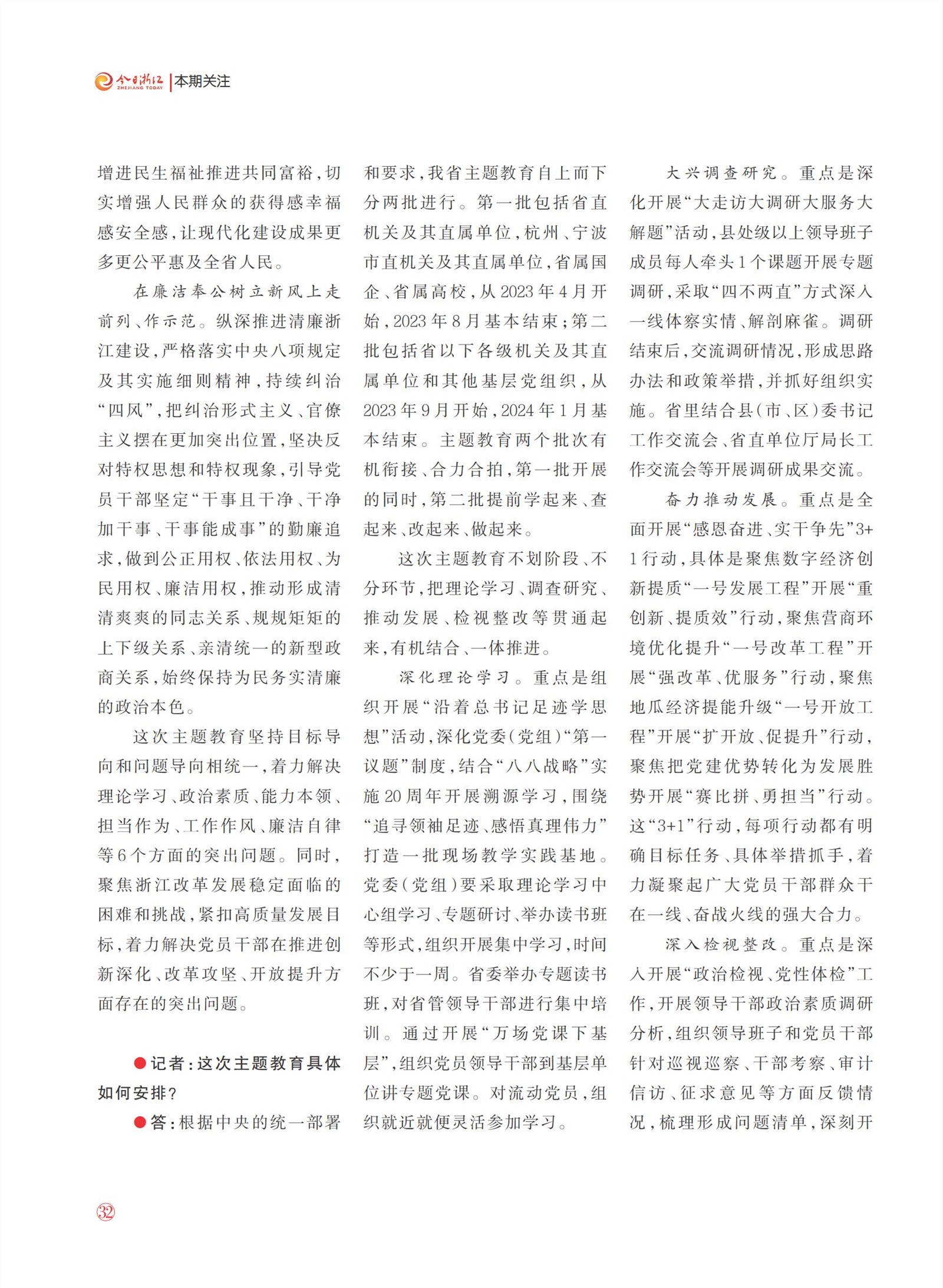 㽭Page 34