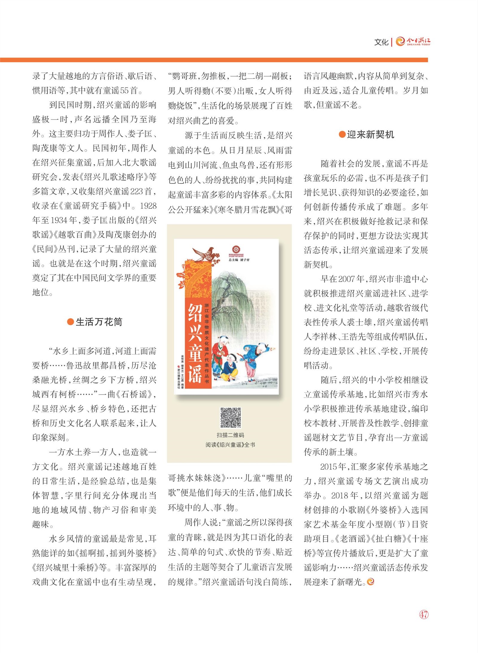 㽭Page 49