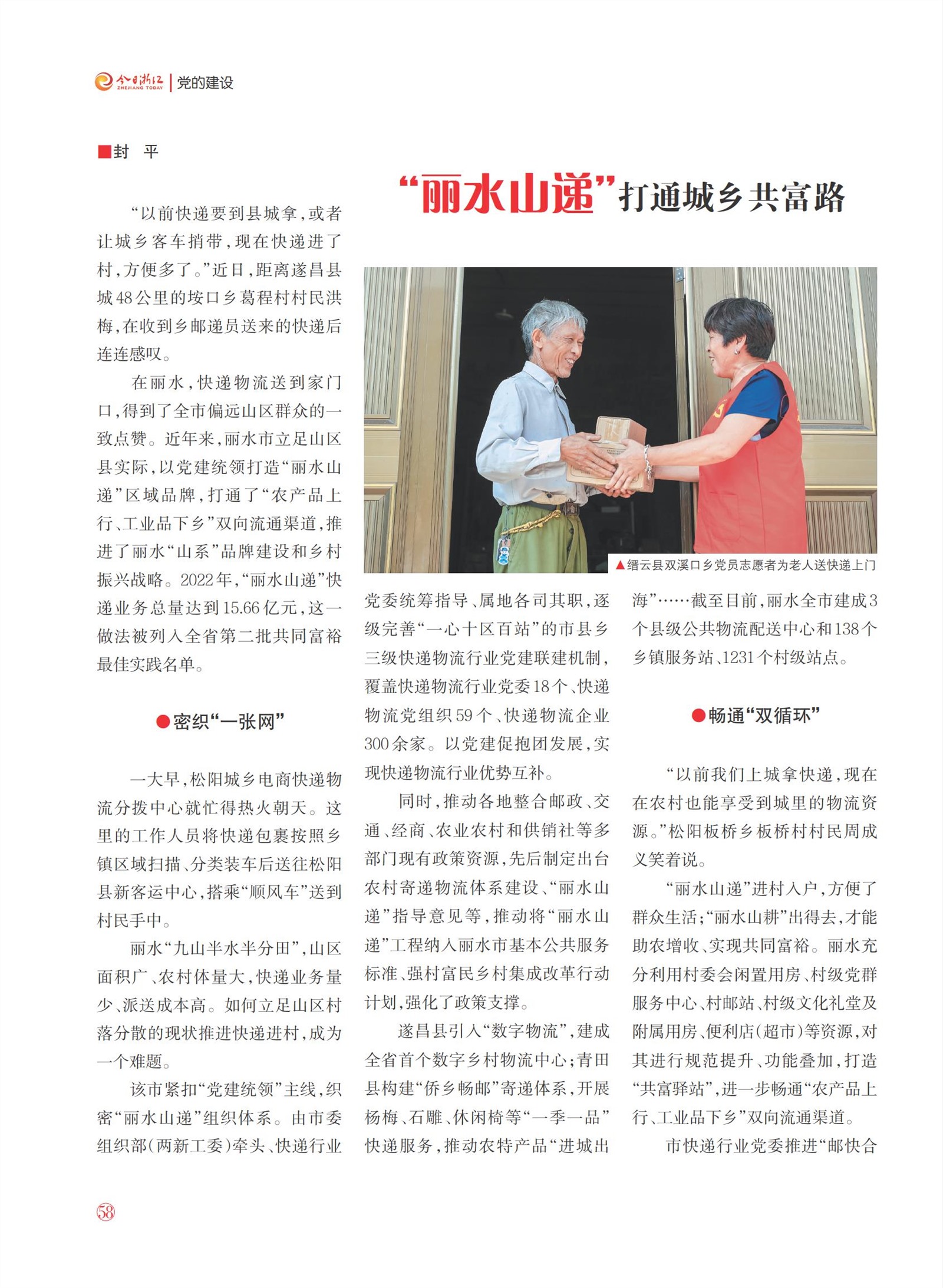 㽭Page 60