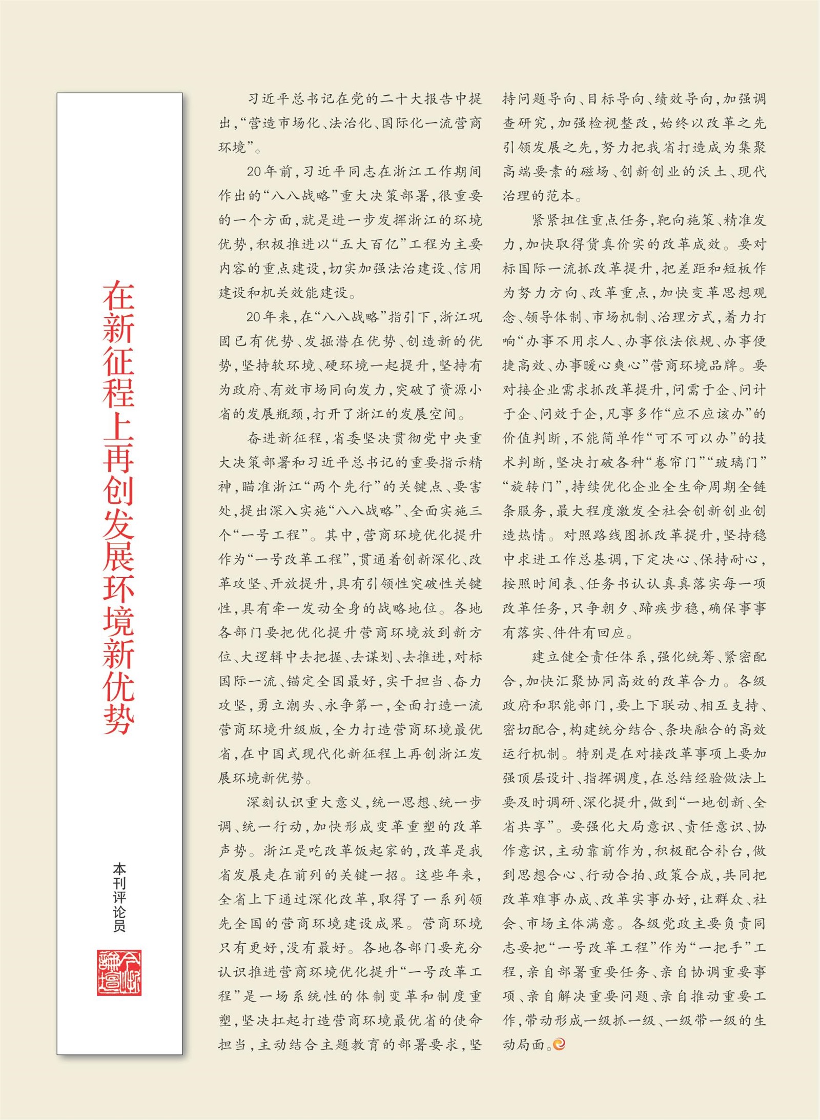 㽭Page 3
