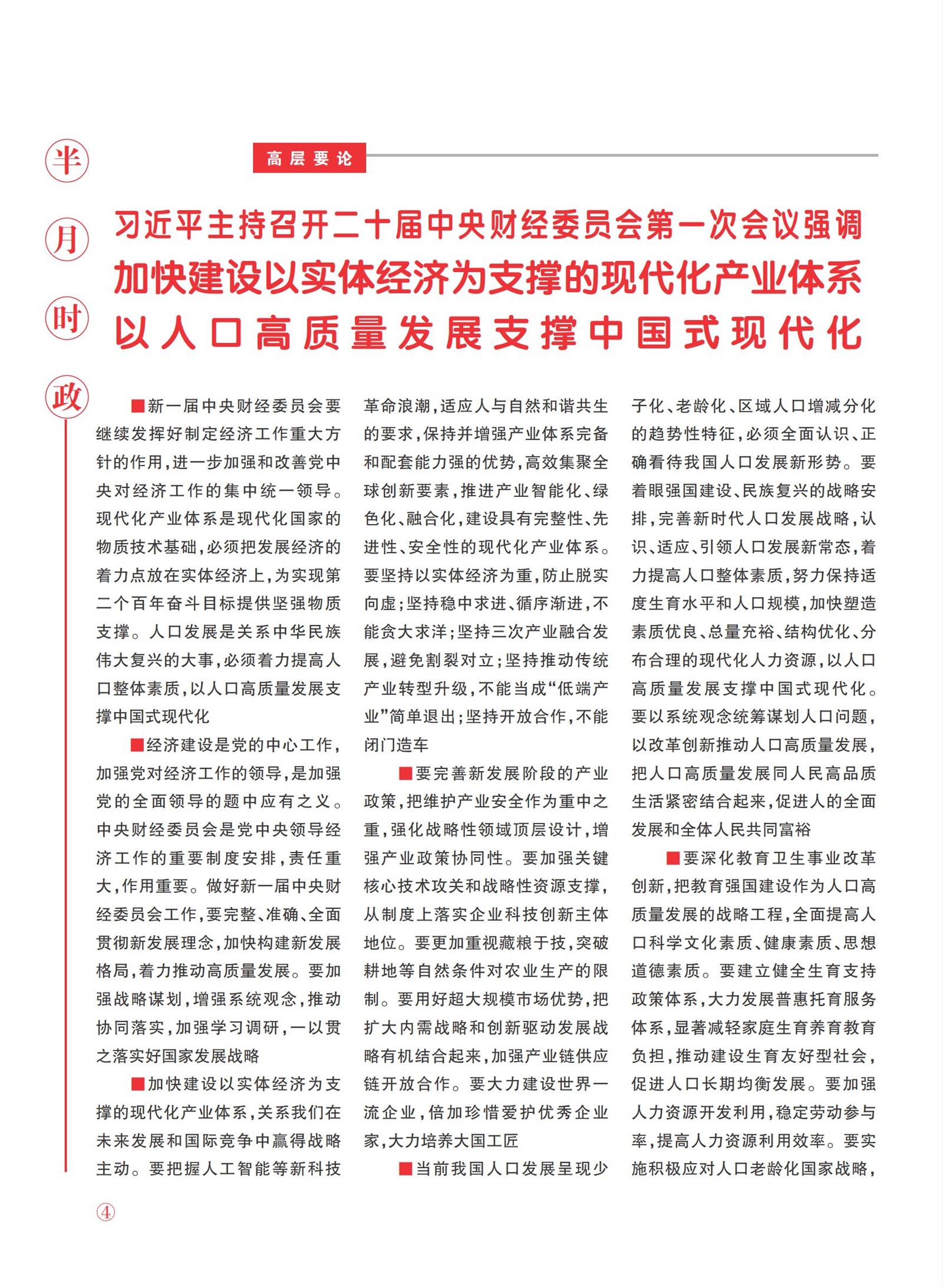 㽭Page 6