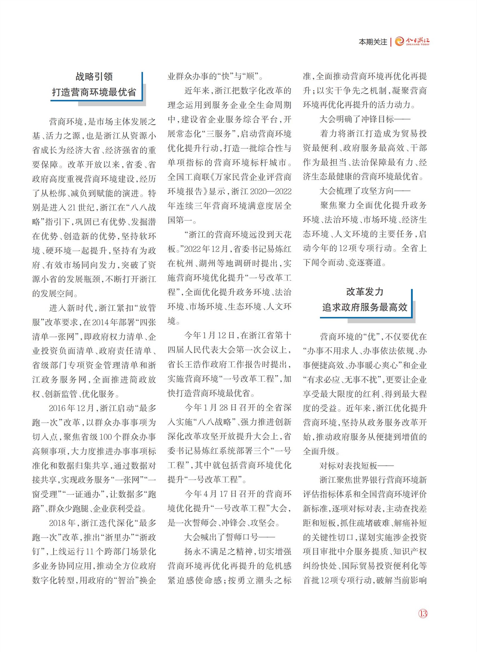 㽭Page 15