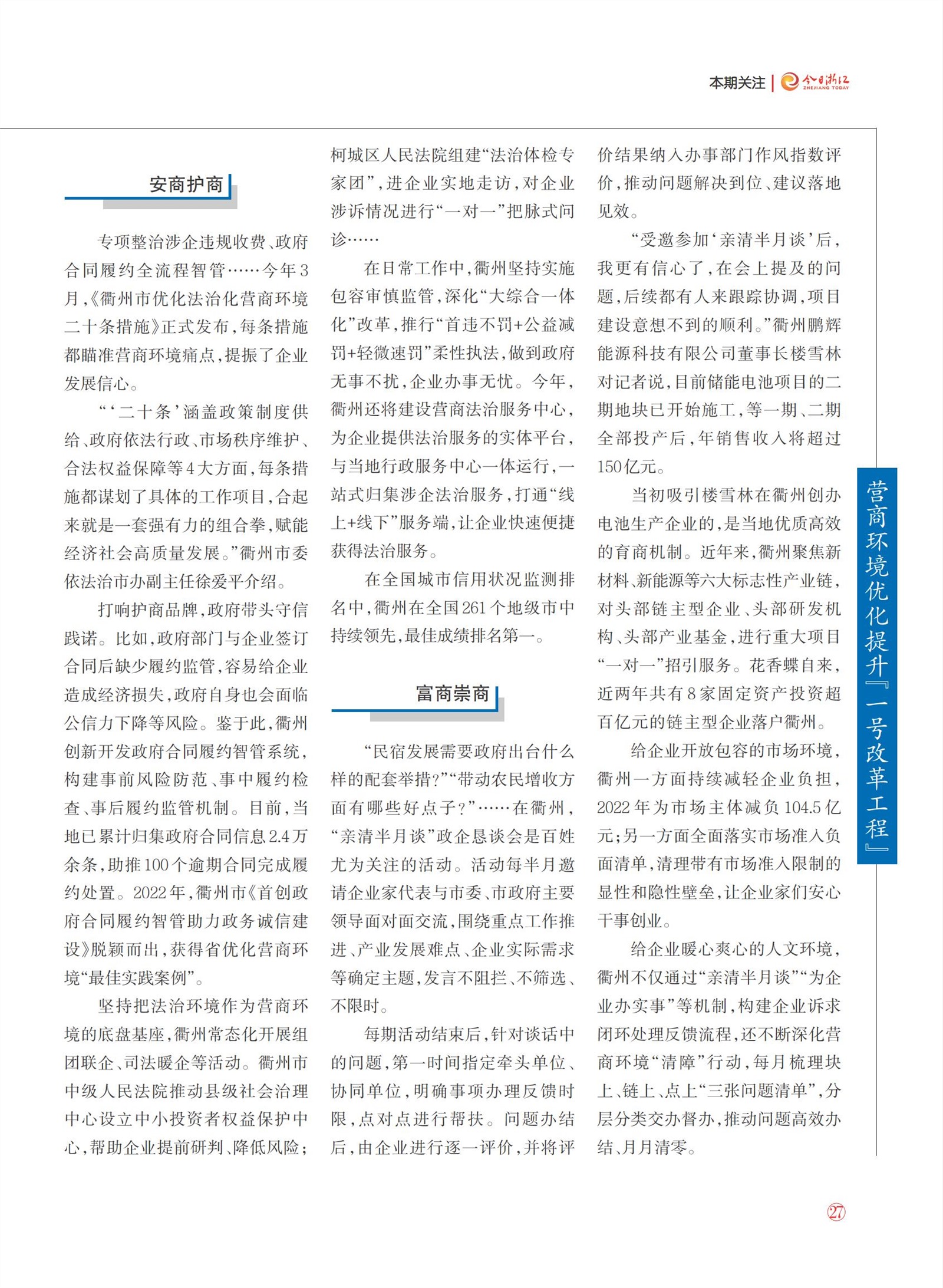 㽭Page 29