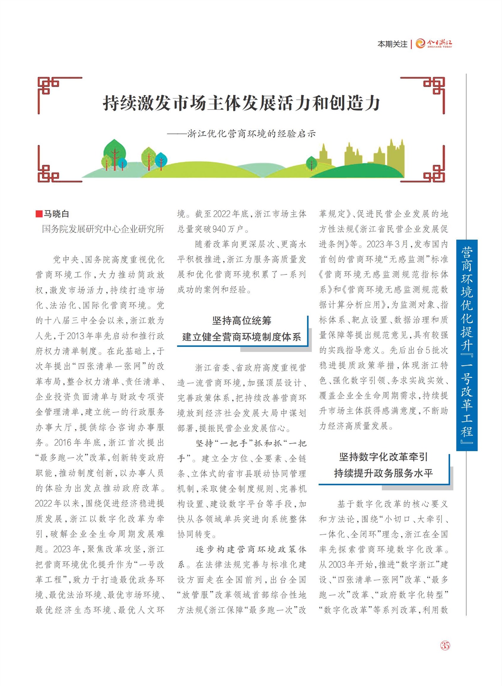 㽭Page 37