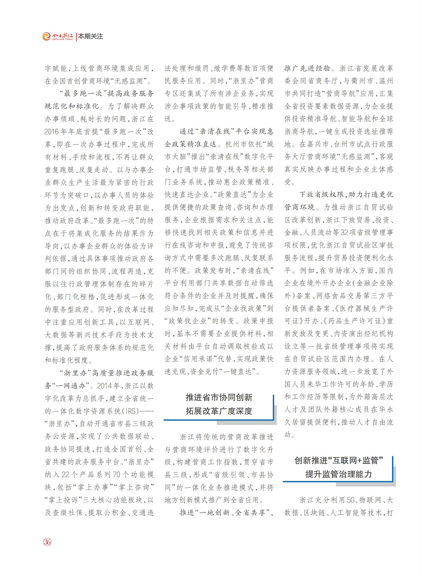 㽭Page 38