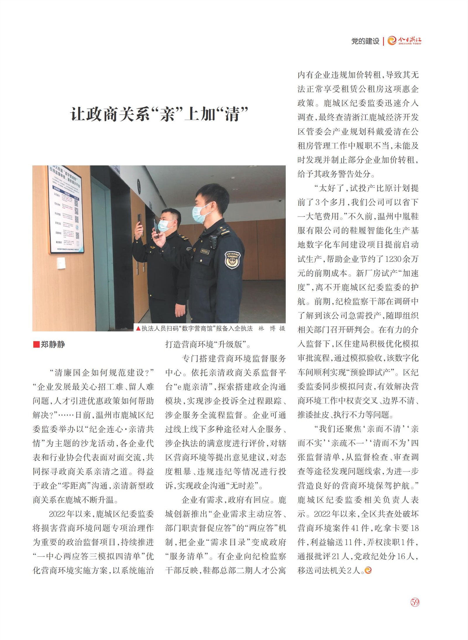 㽭Page 61