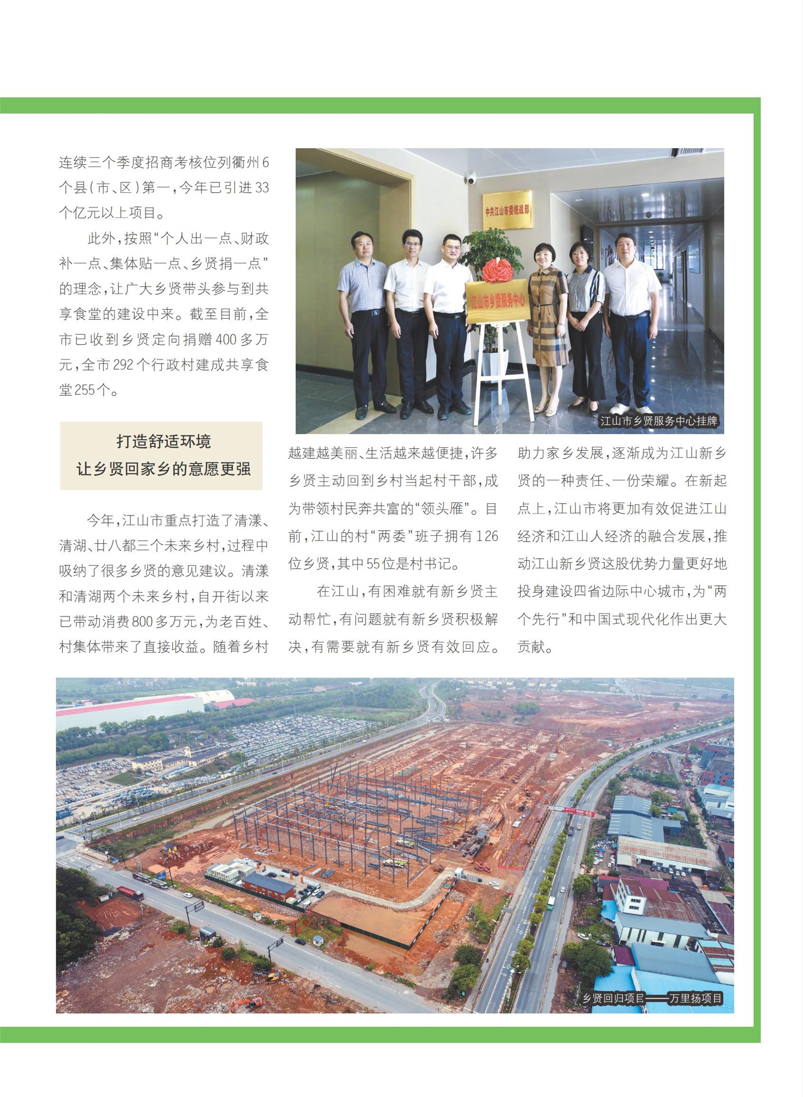 㽭Page 71