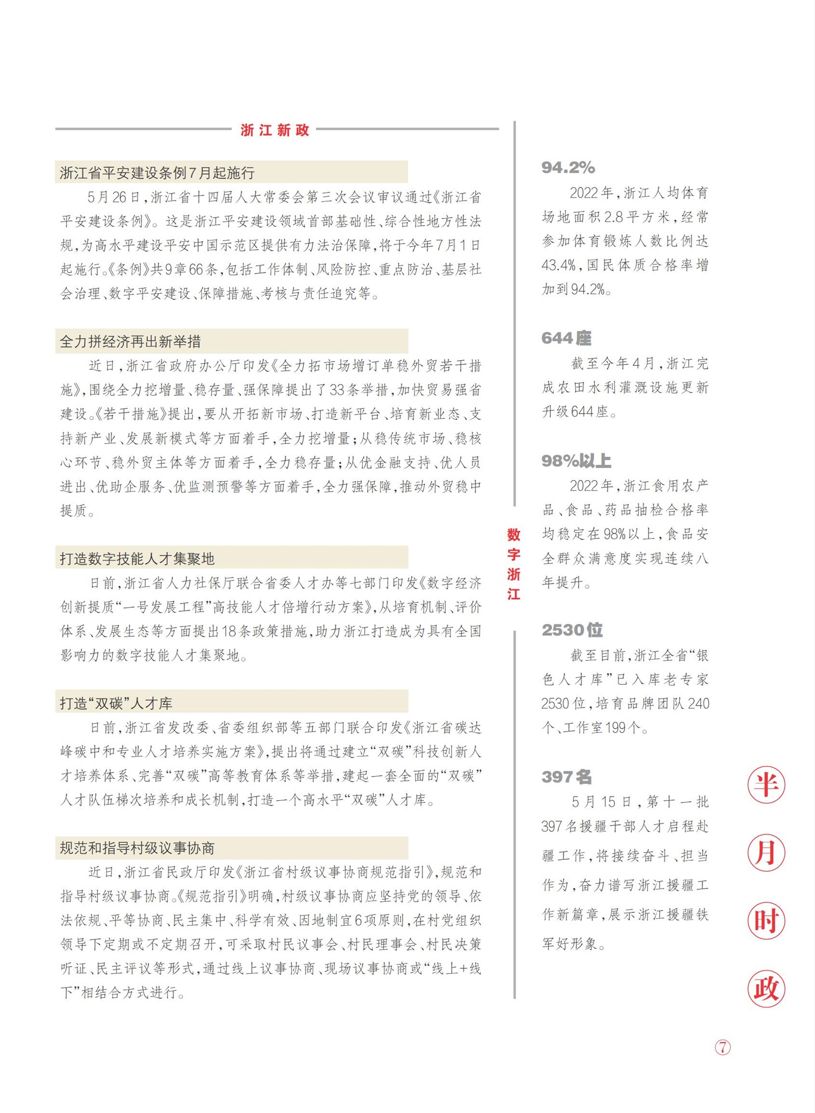 㽭Page 9