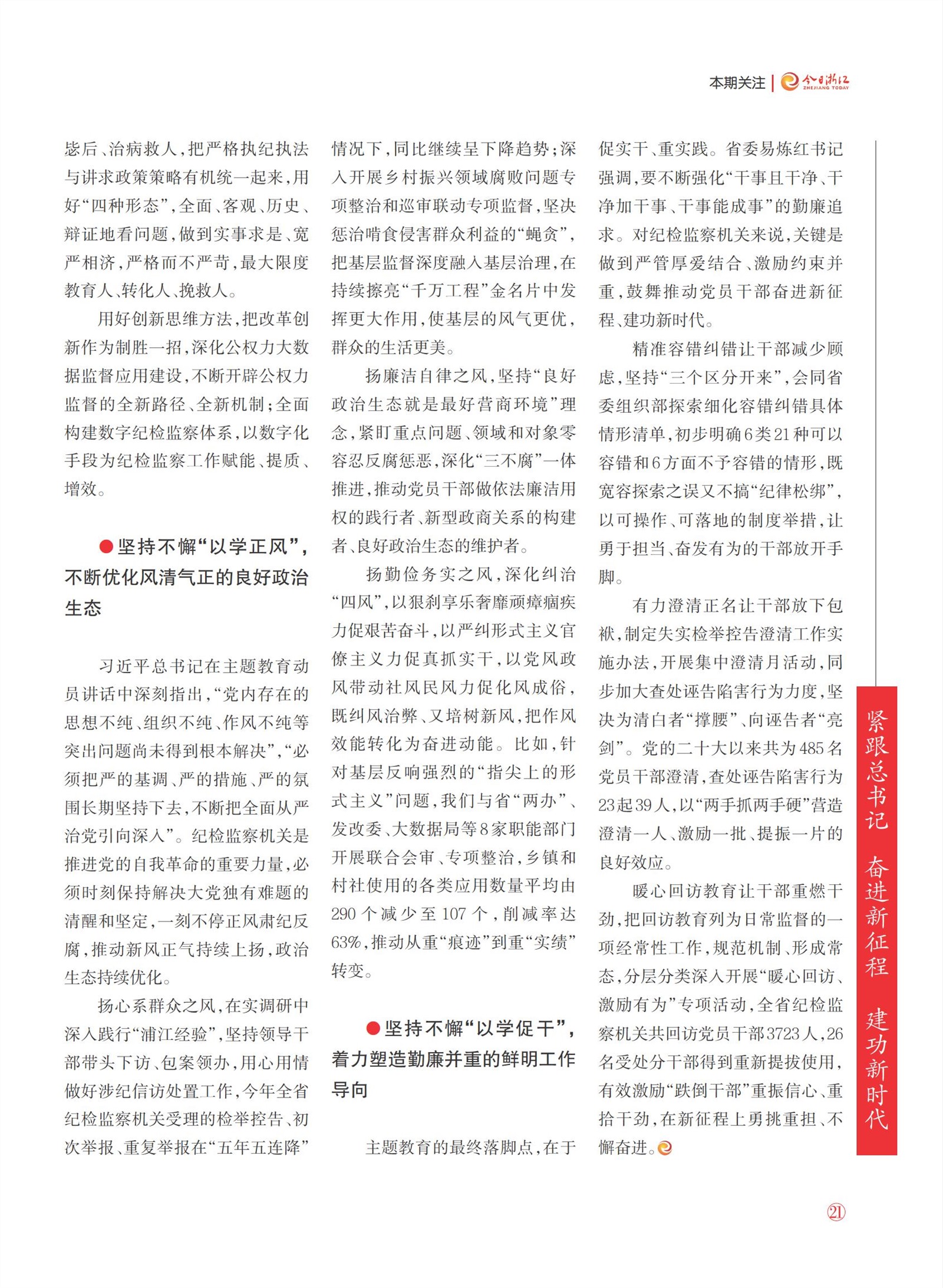 㽭Page 23