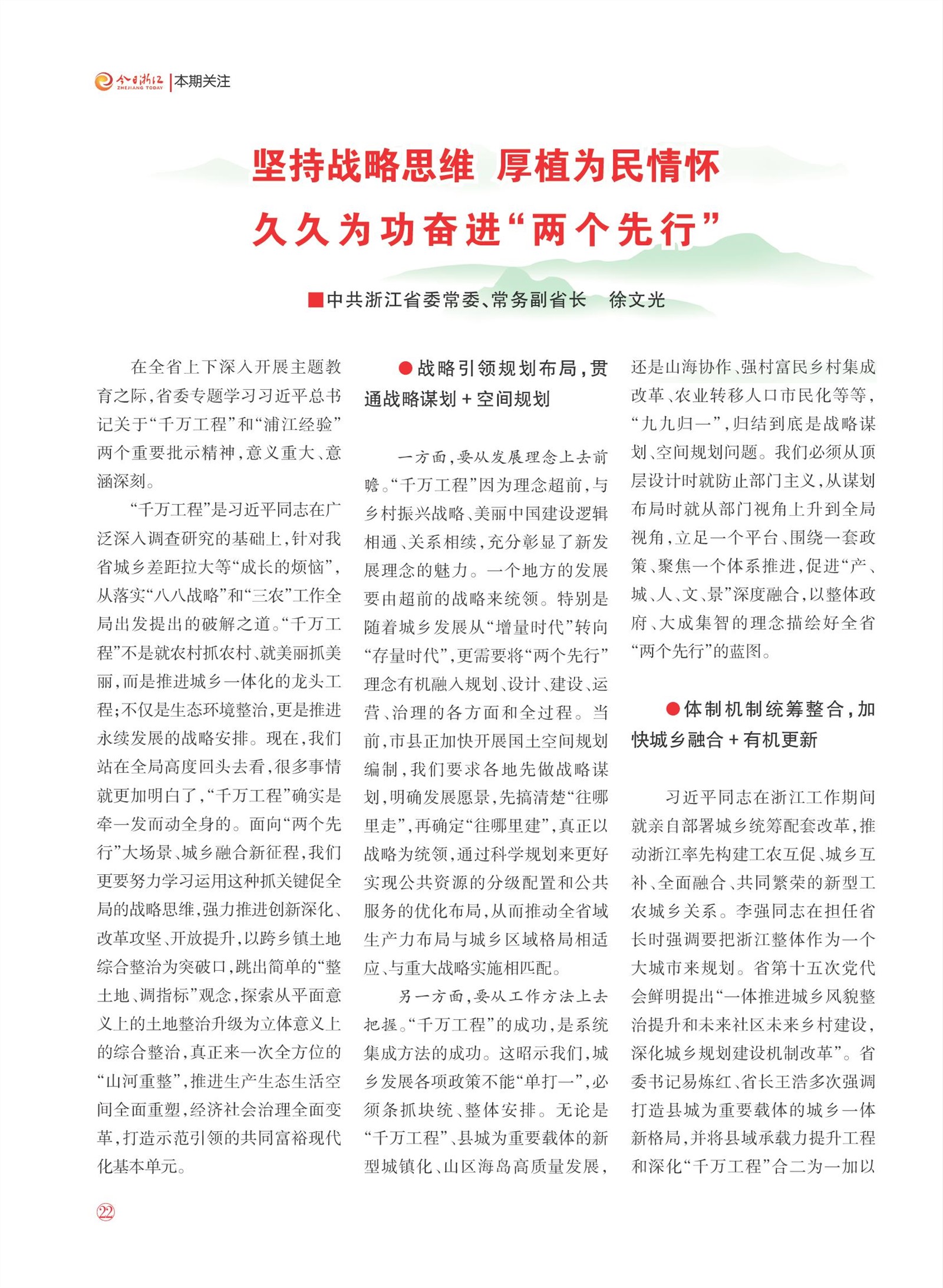 㽭Page 24