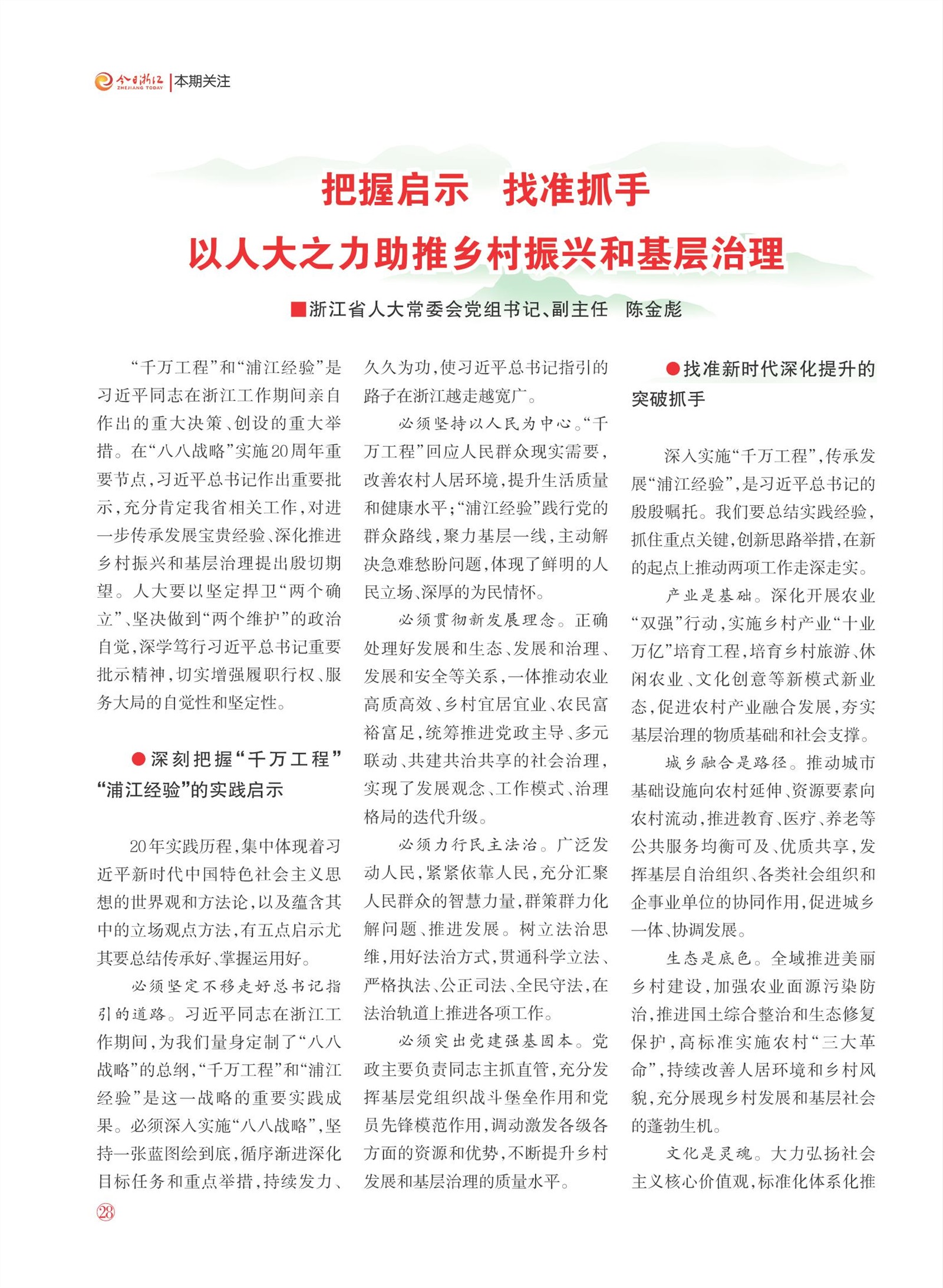 㽭Page 30
