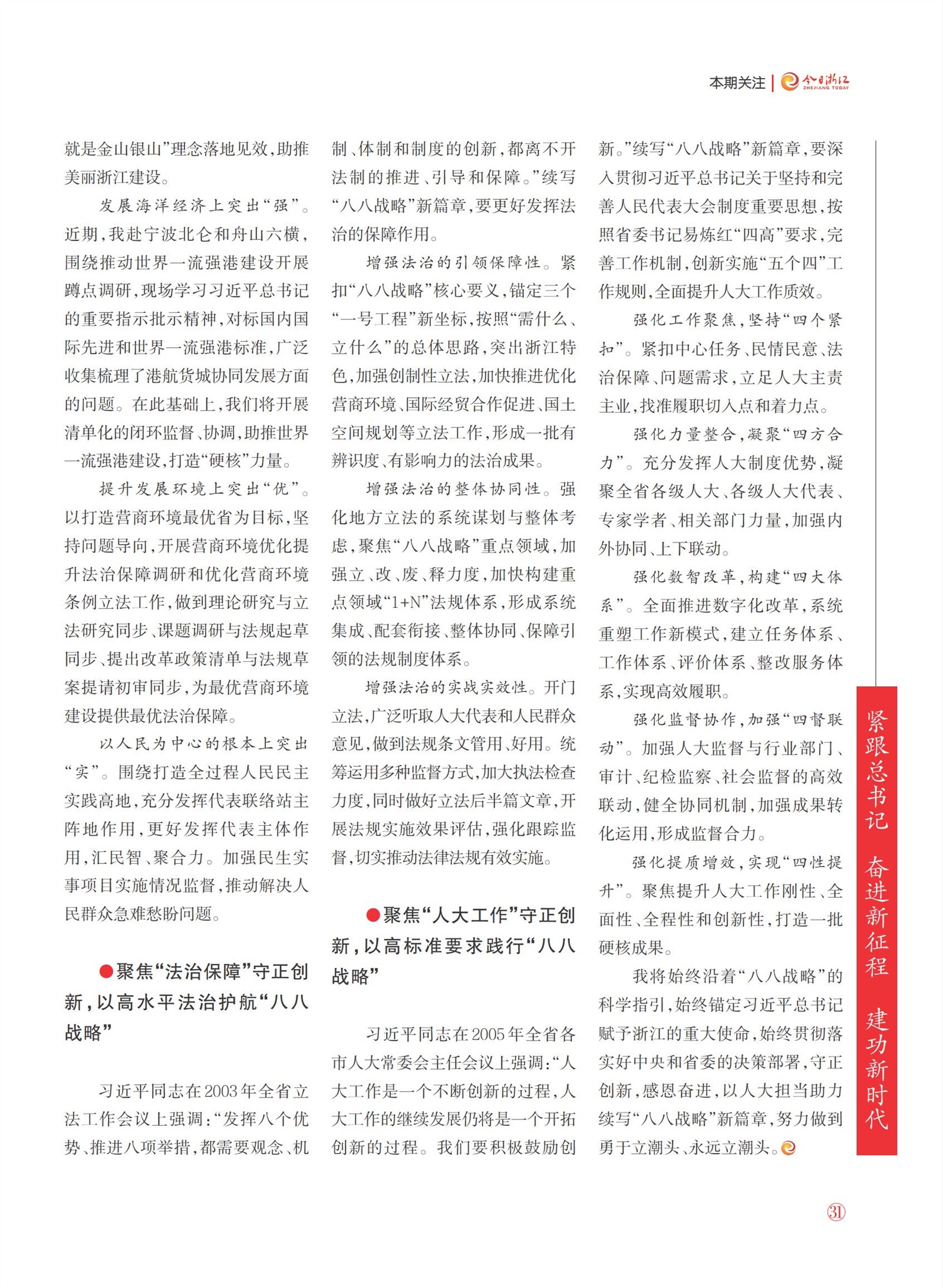 㽭Page 33
