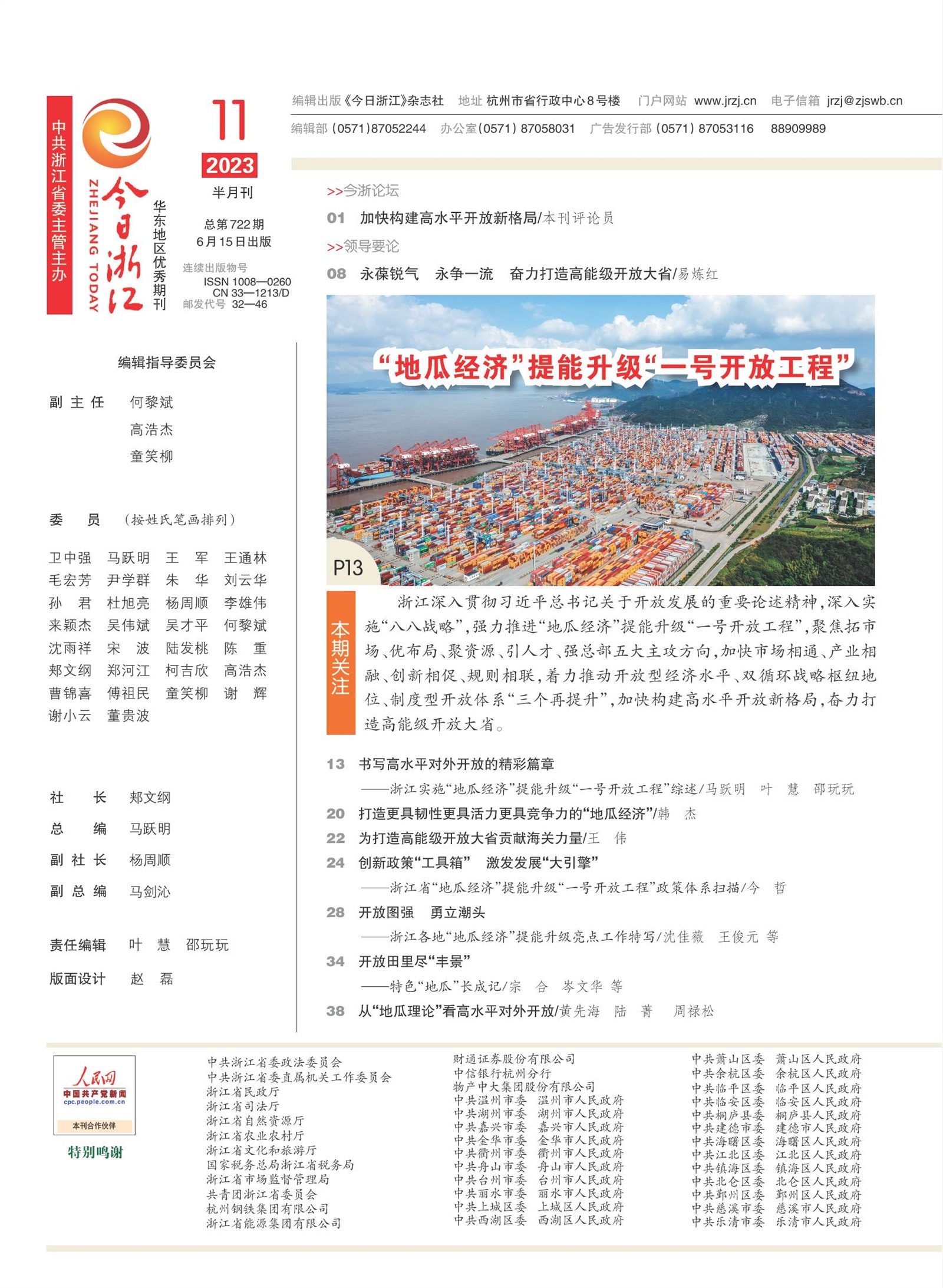 㽭Page 4
