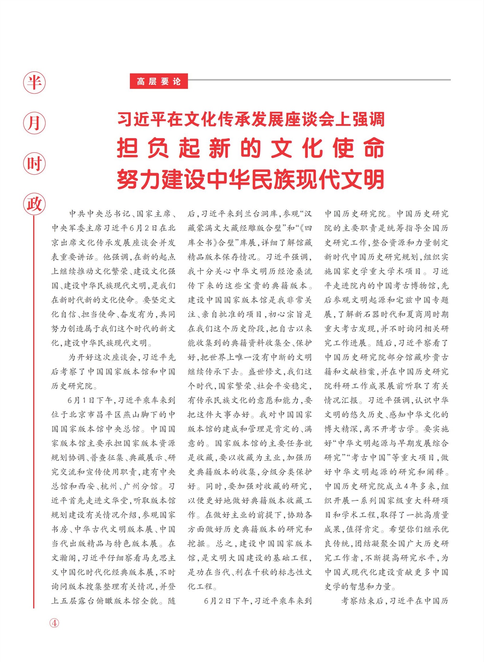 㽭Page 6