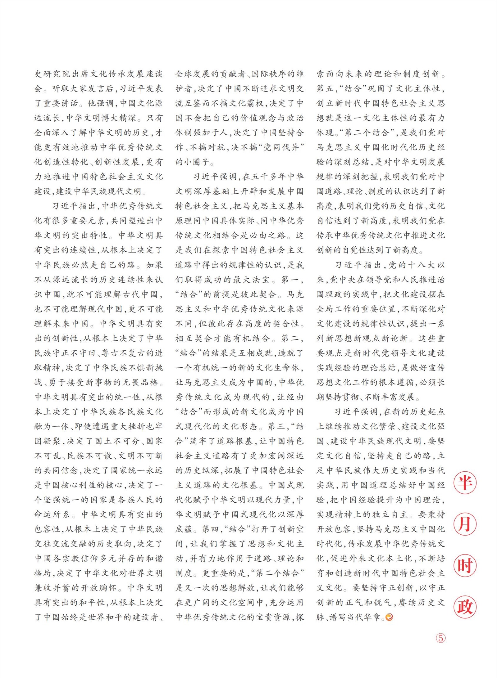 㽭Page 7