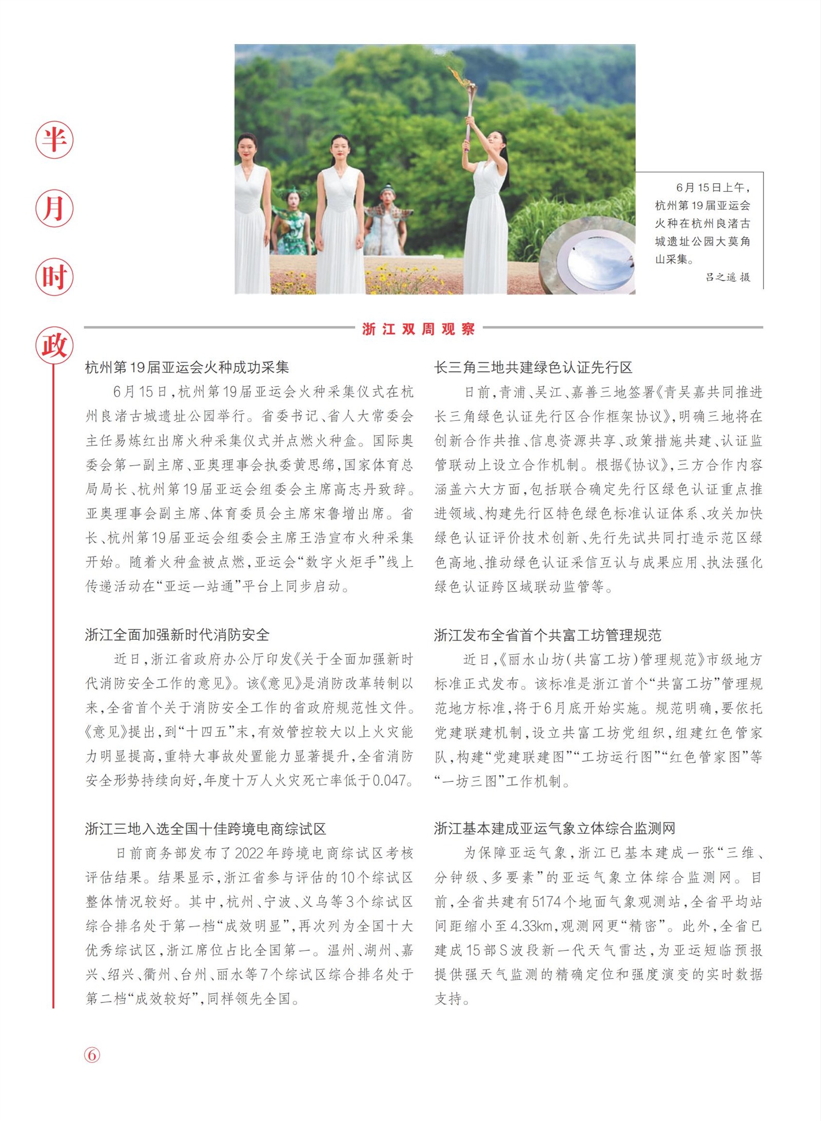 㽭Page 8