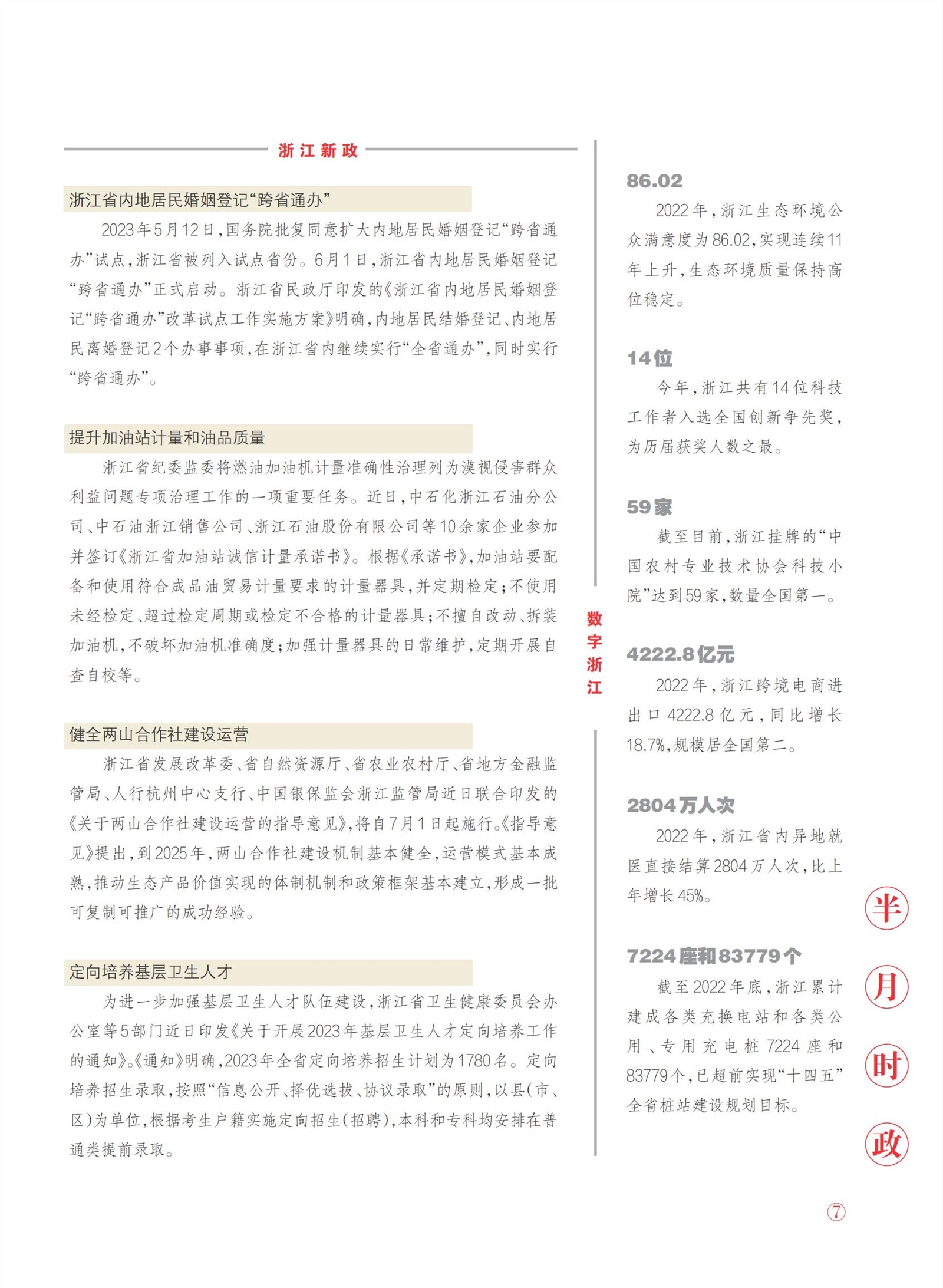 㽭Page 9