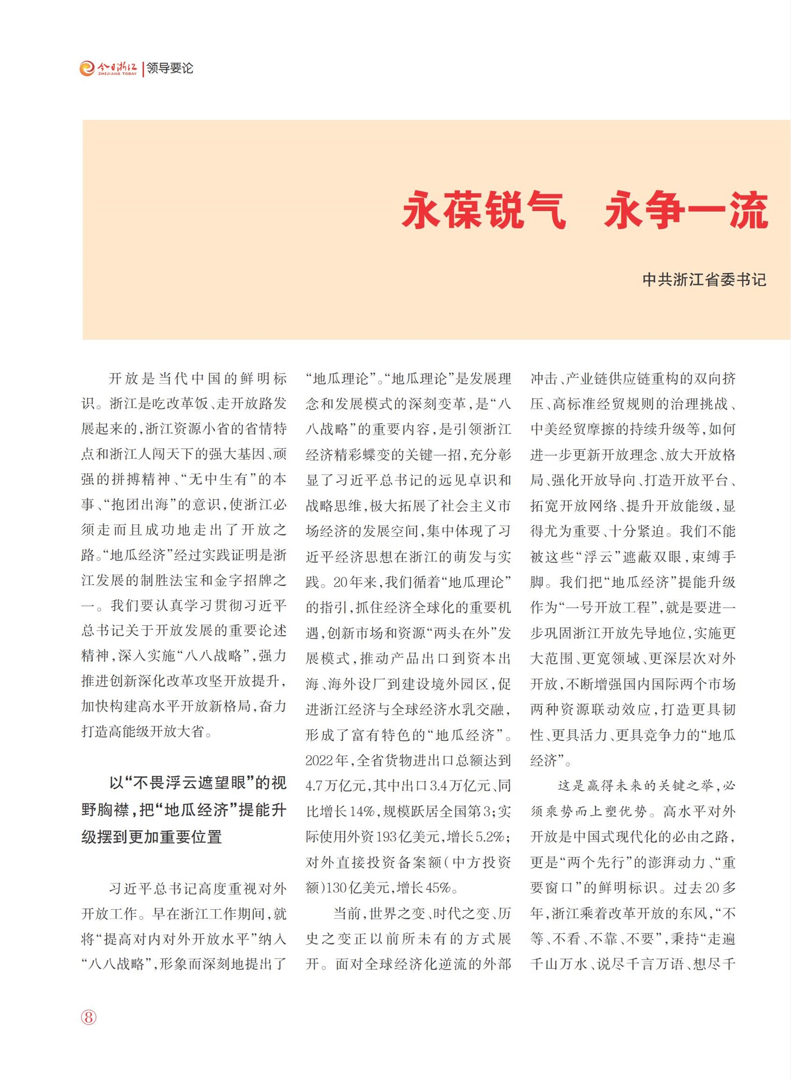 㽭Page 10