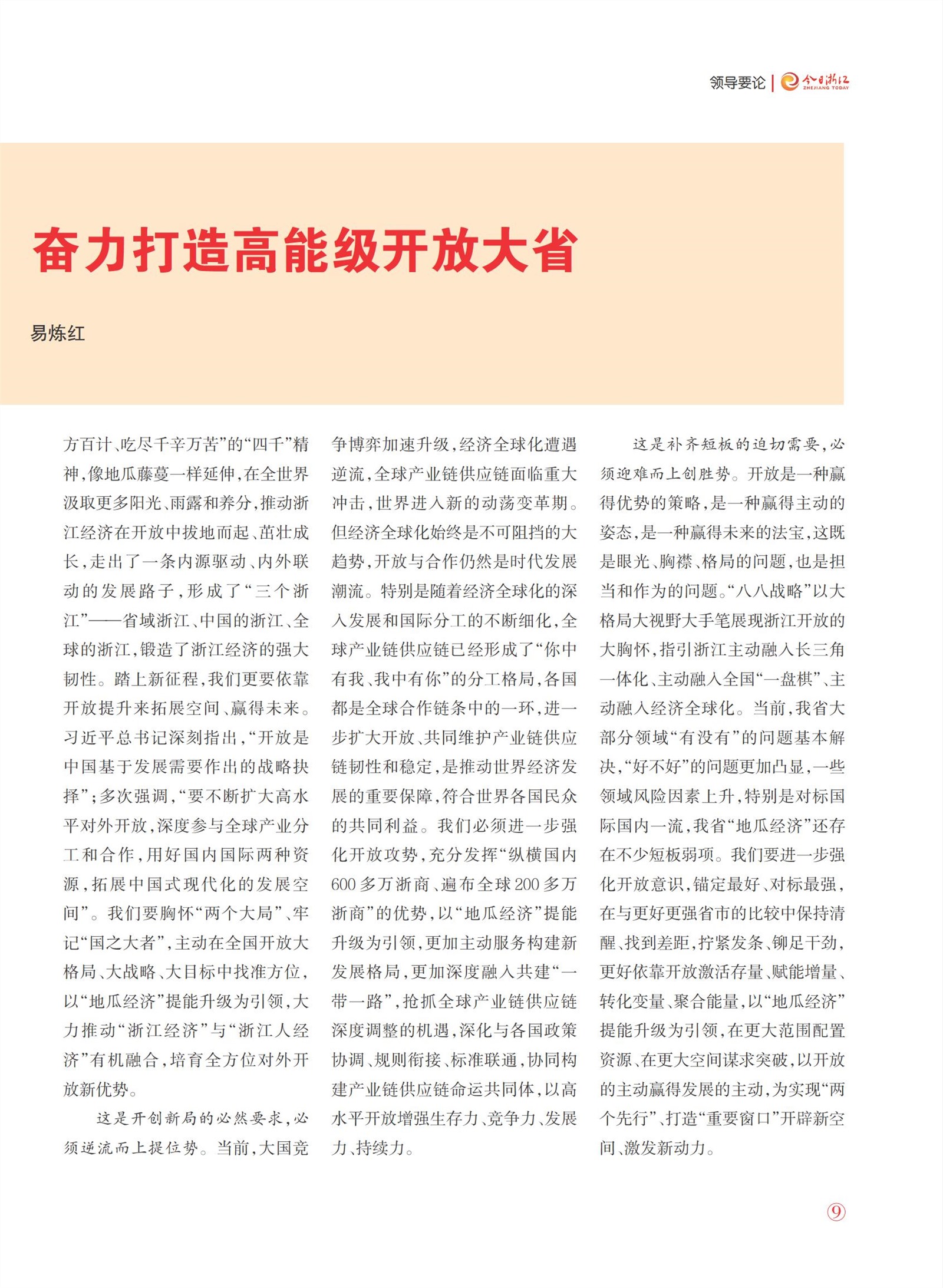㽭Page 11