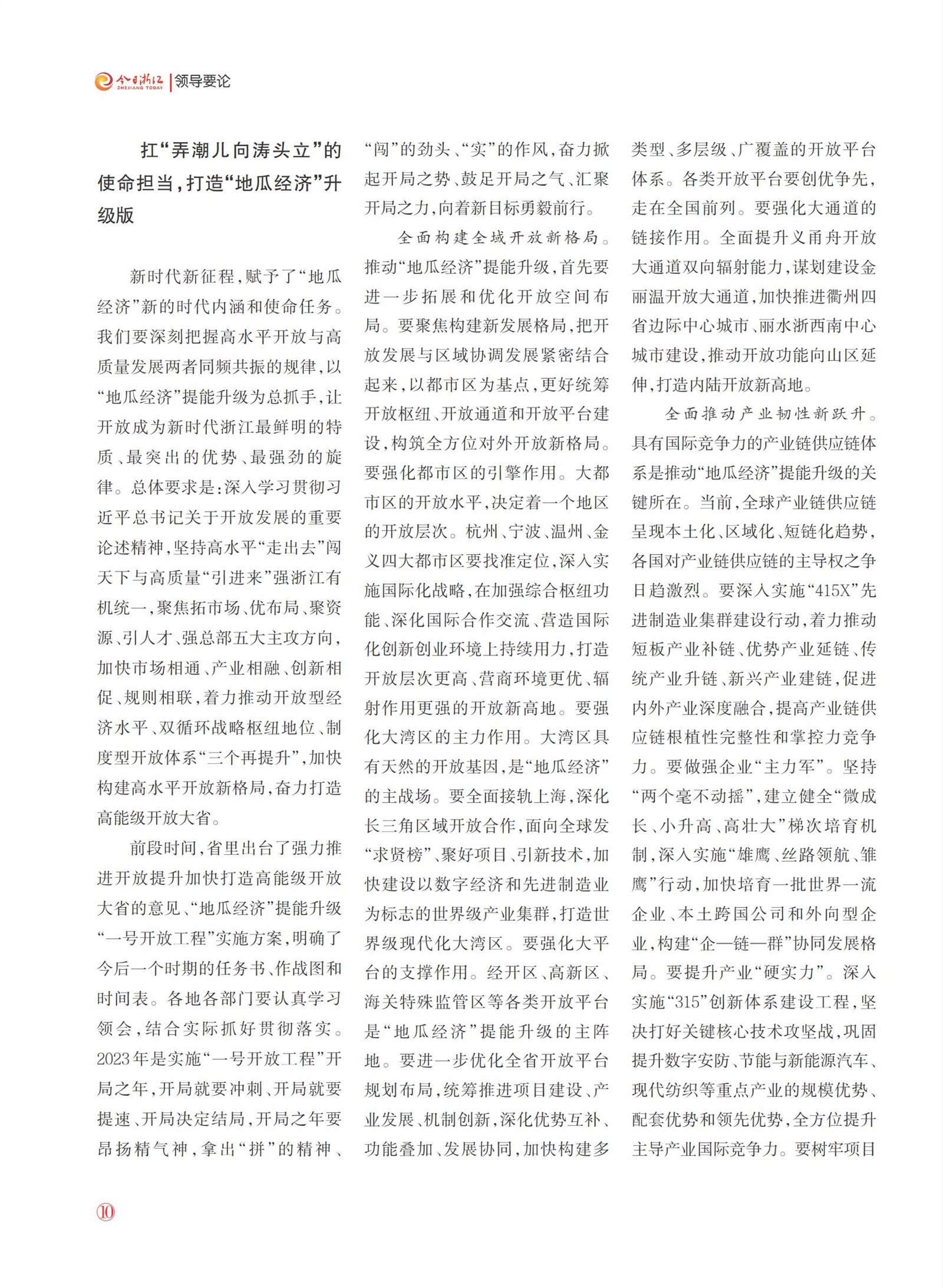 㽭Page 12