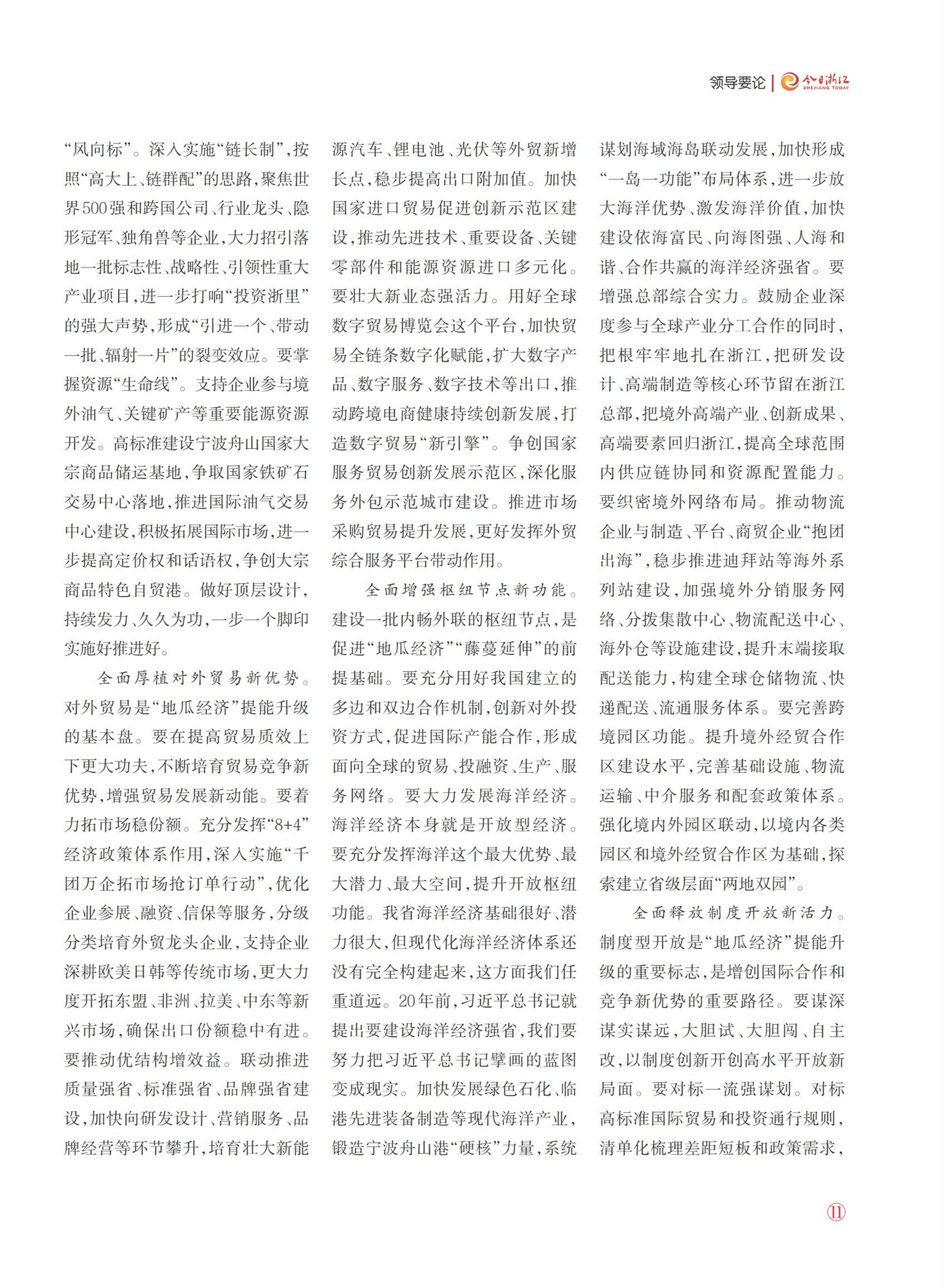 㽭Page 13