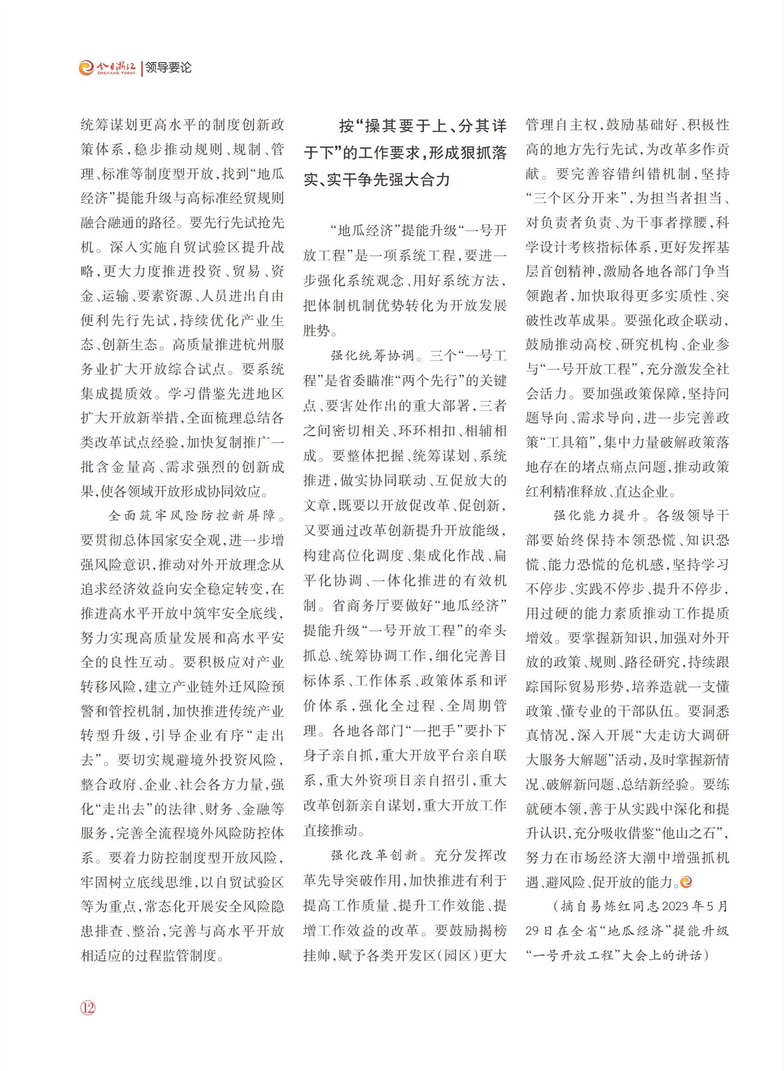 㽭Page 14