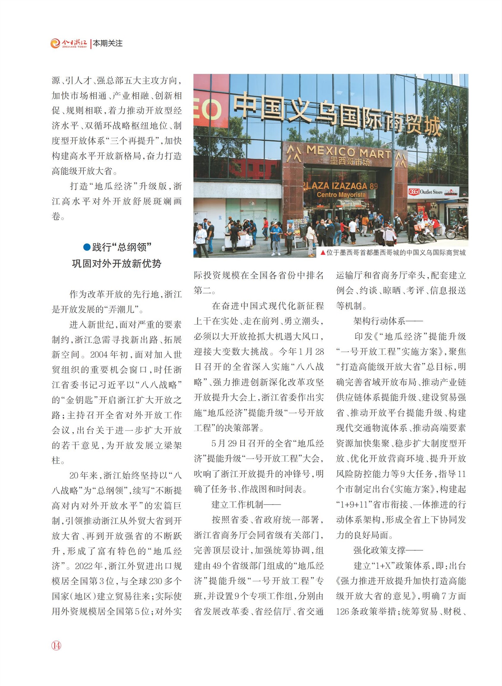 㽭Page 16