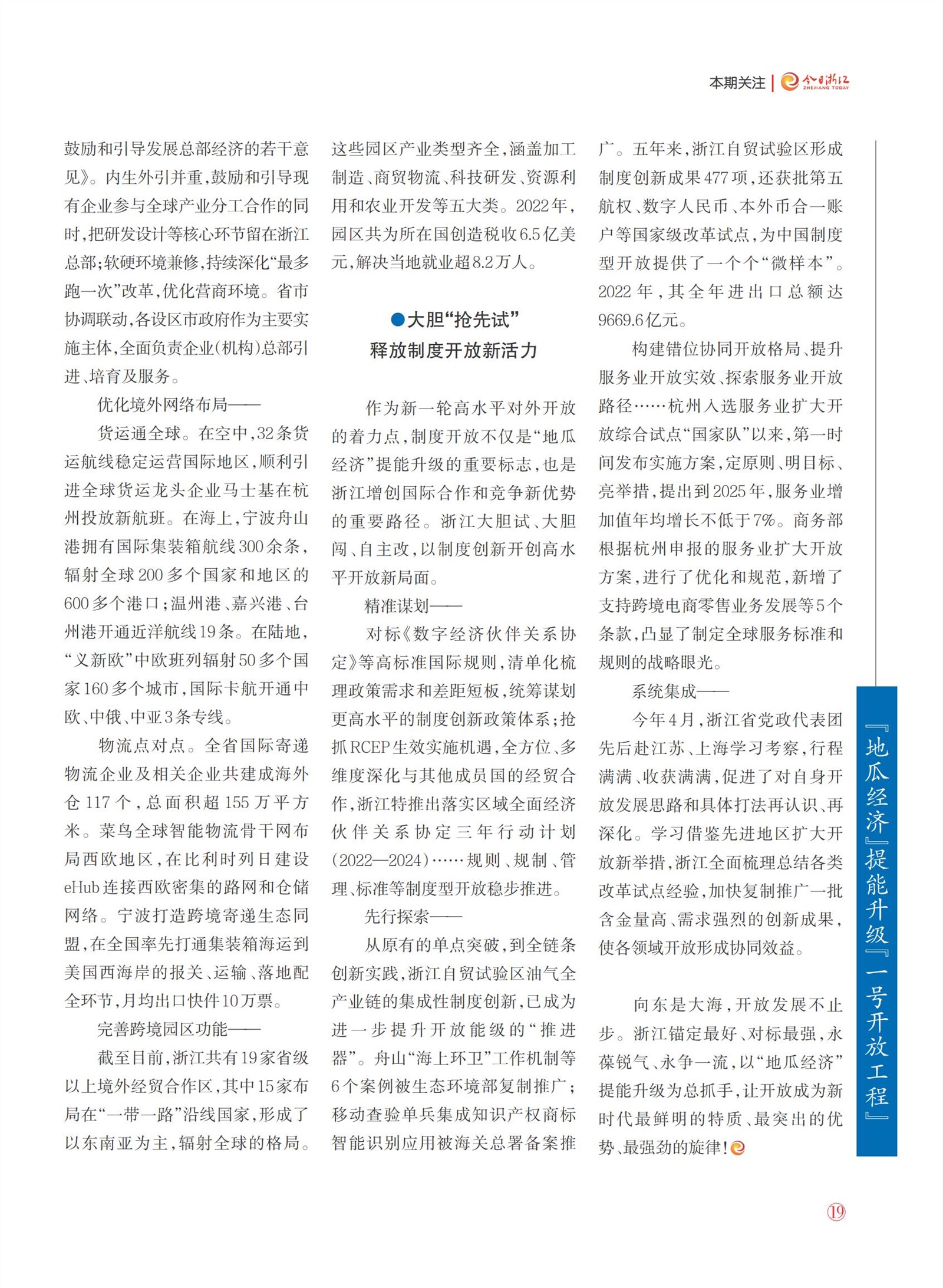 㽭Page 21