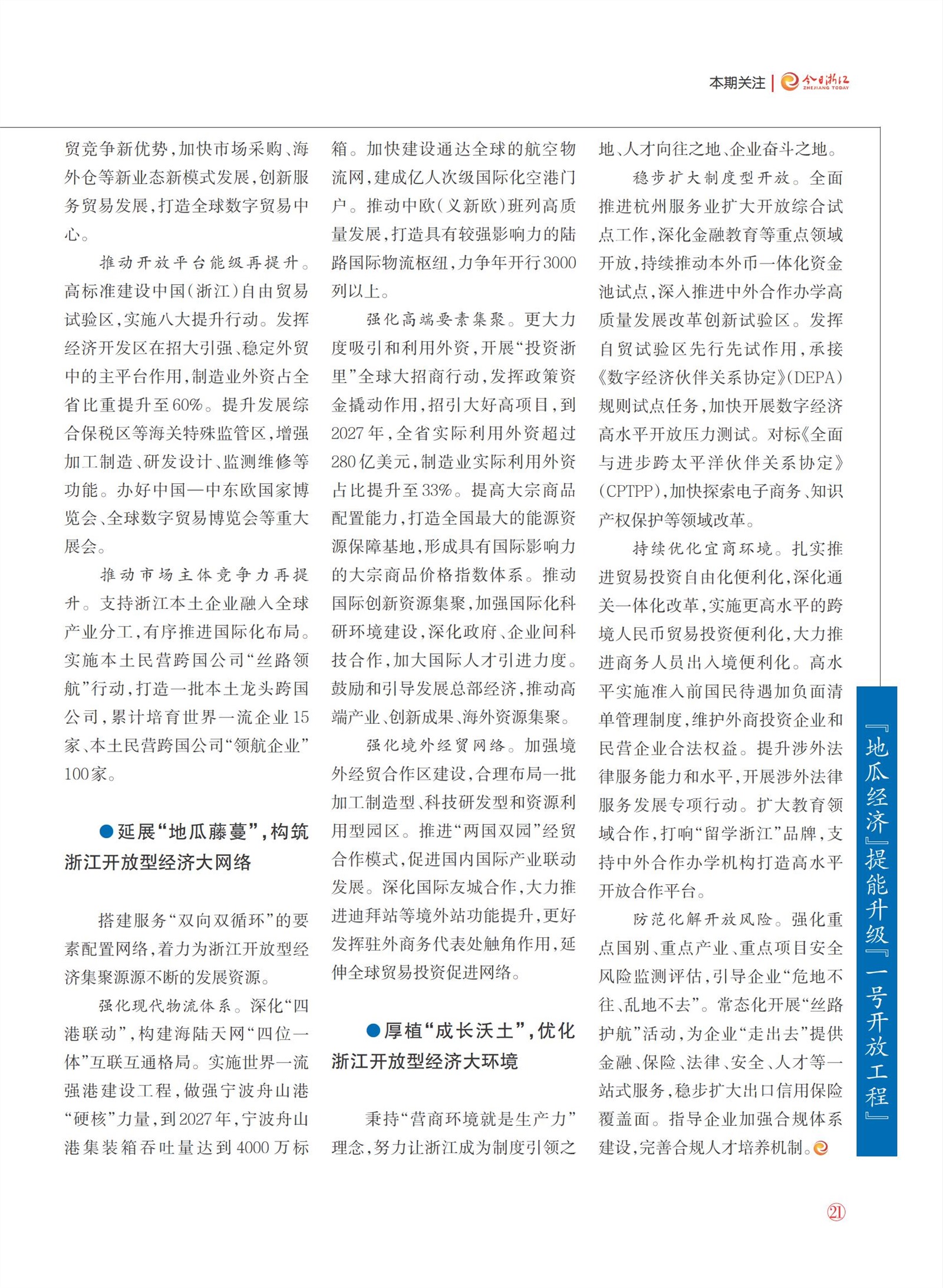 㽭Page 23