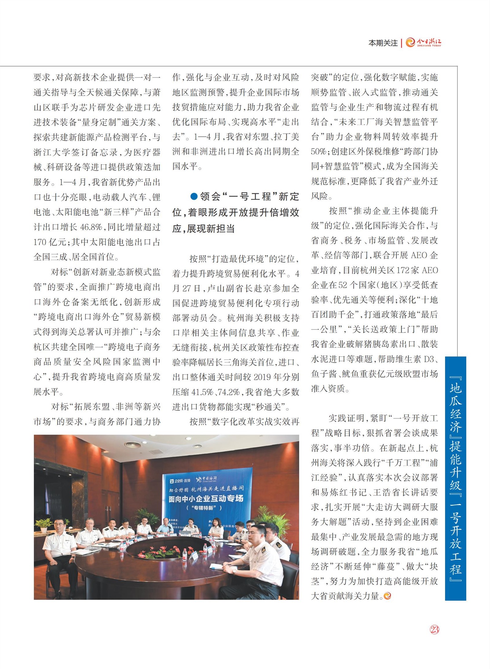 㽭Page 25