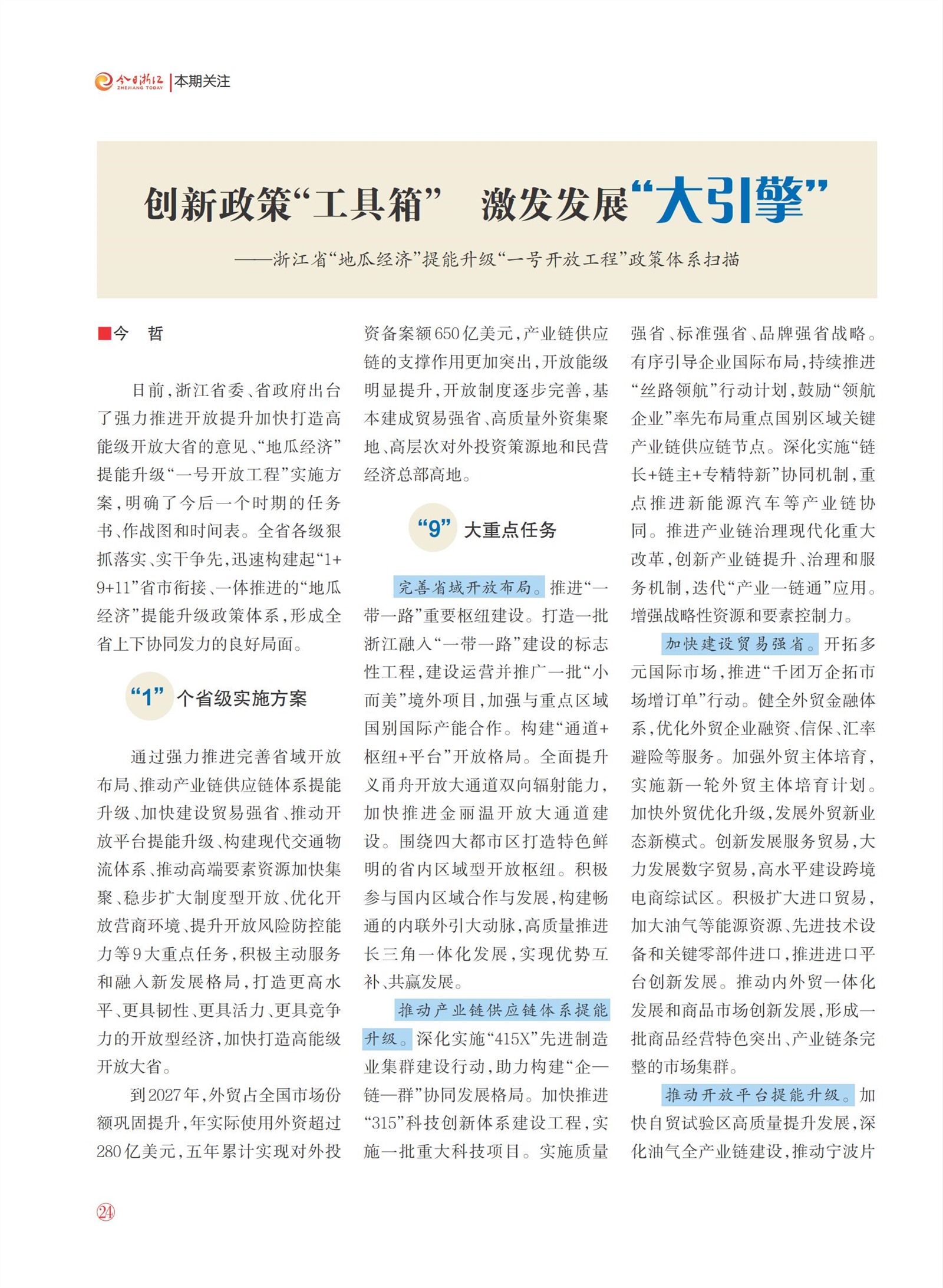 㽭Page 26