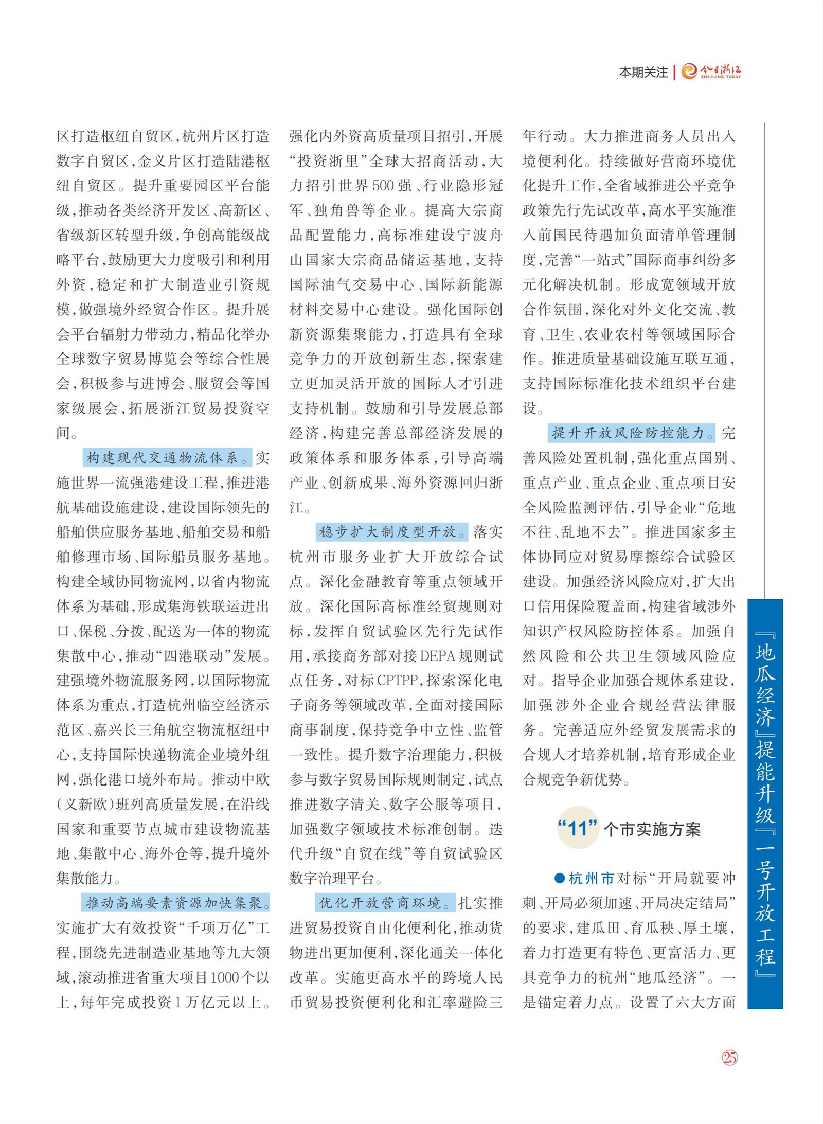 㽭Page 27
