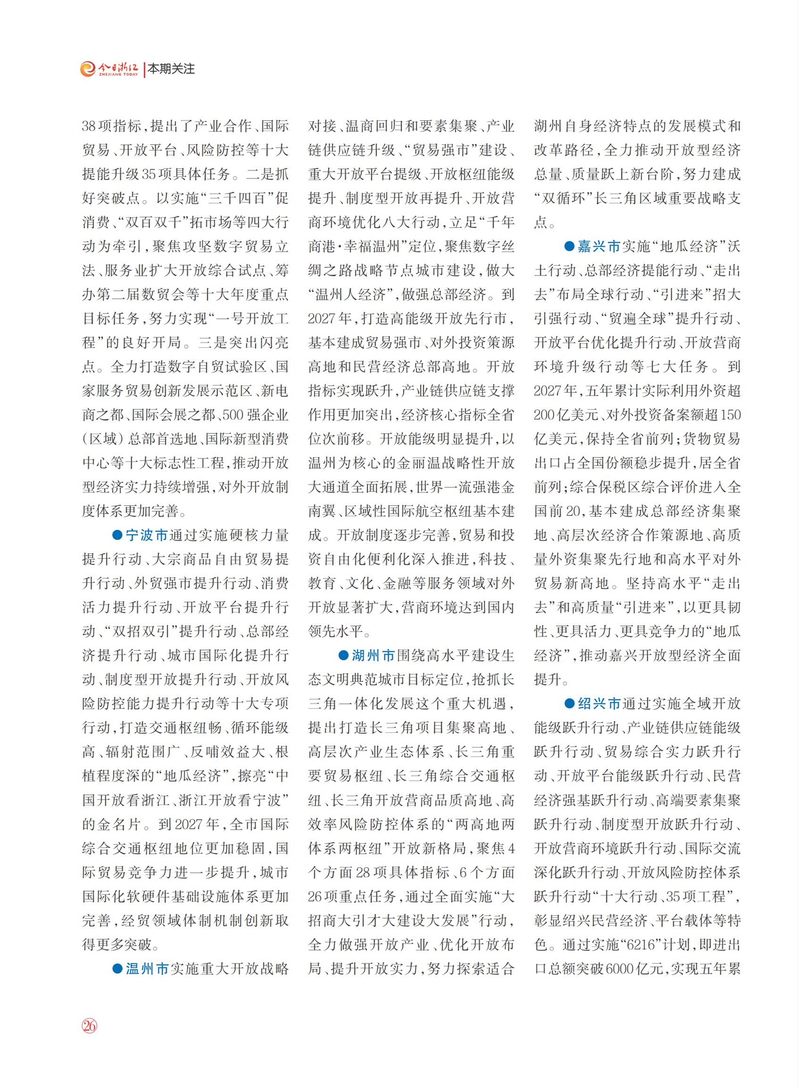 㽭Page 28