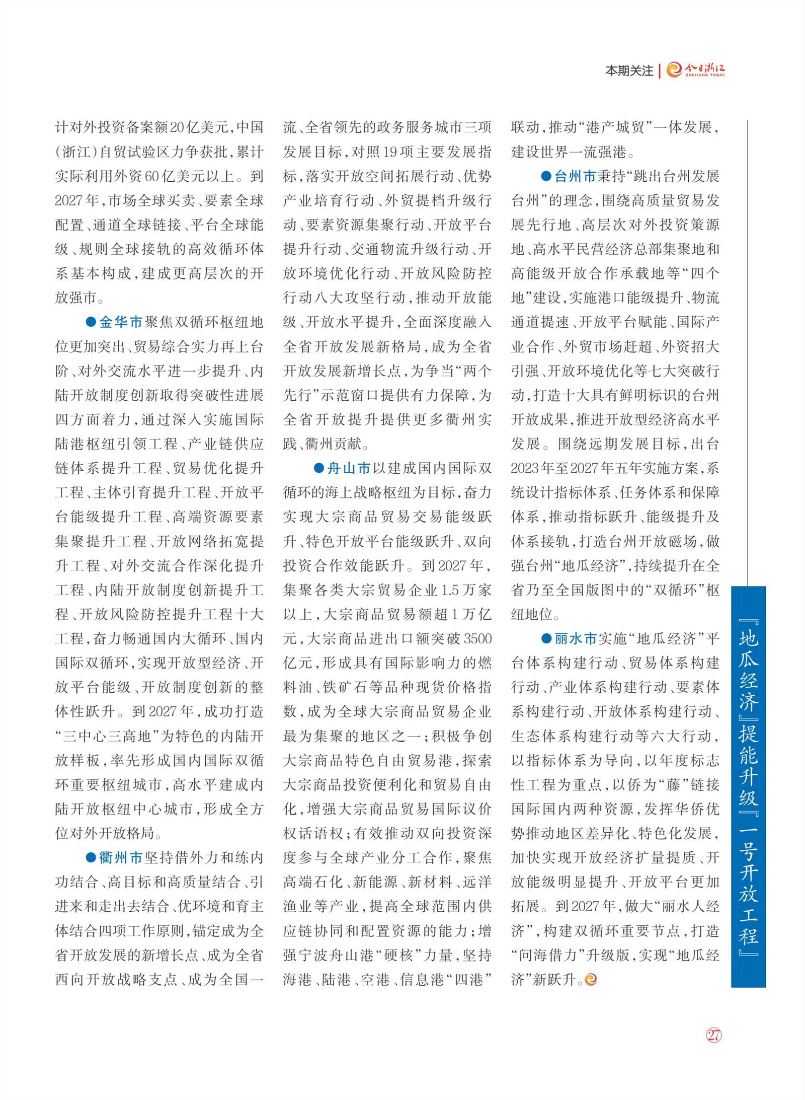 㽭Page 29