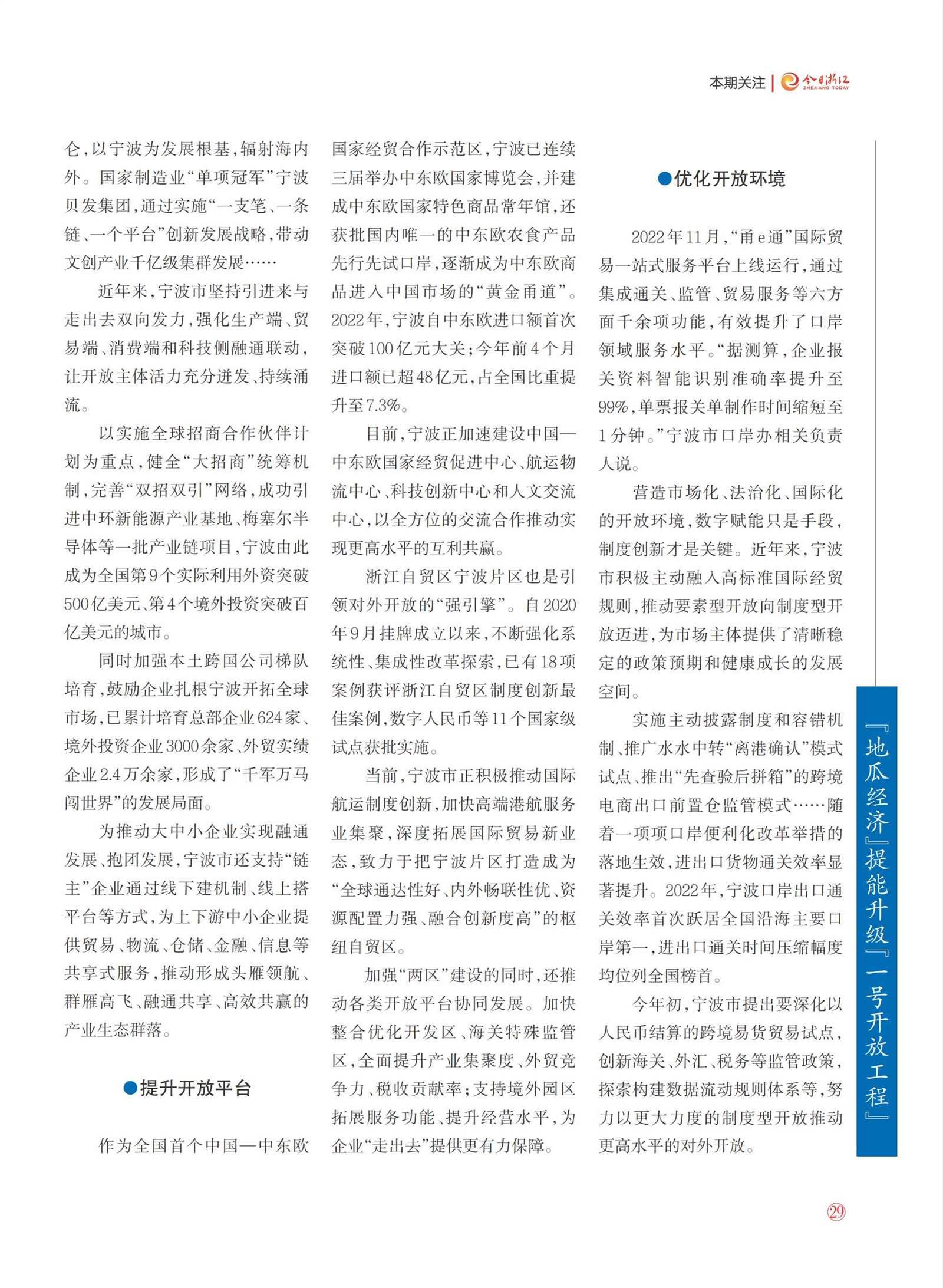 㽭Page 31