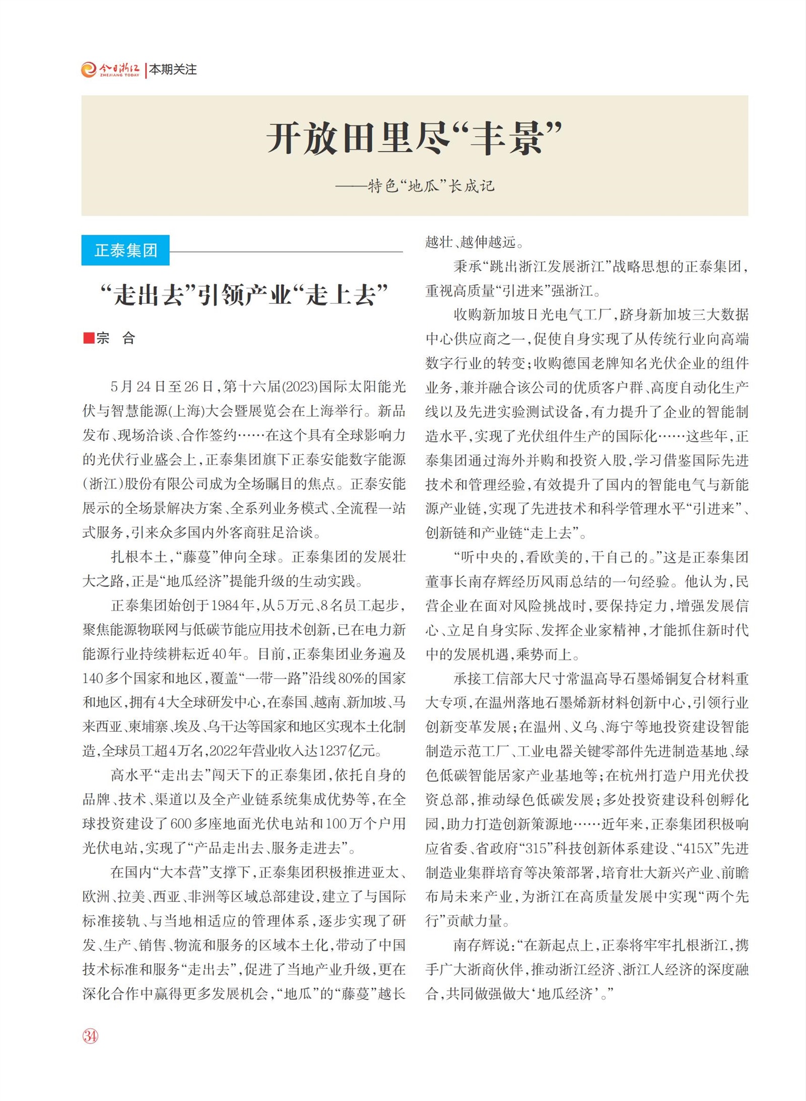 㽭Page 36