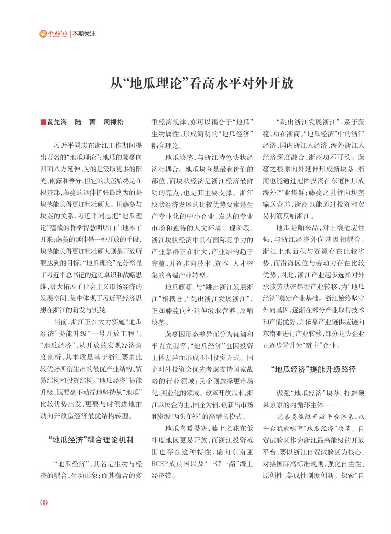 㽭Page 40