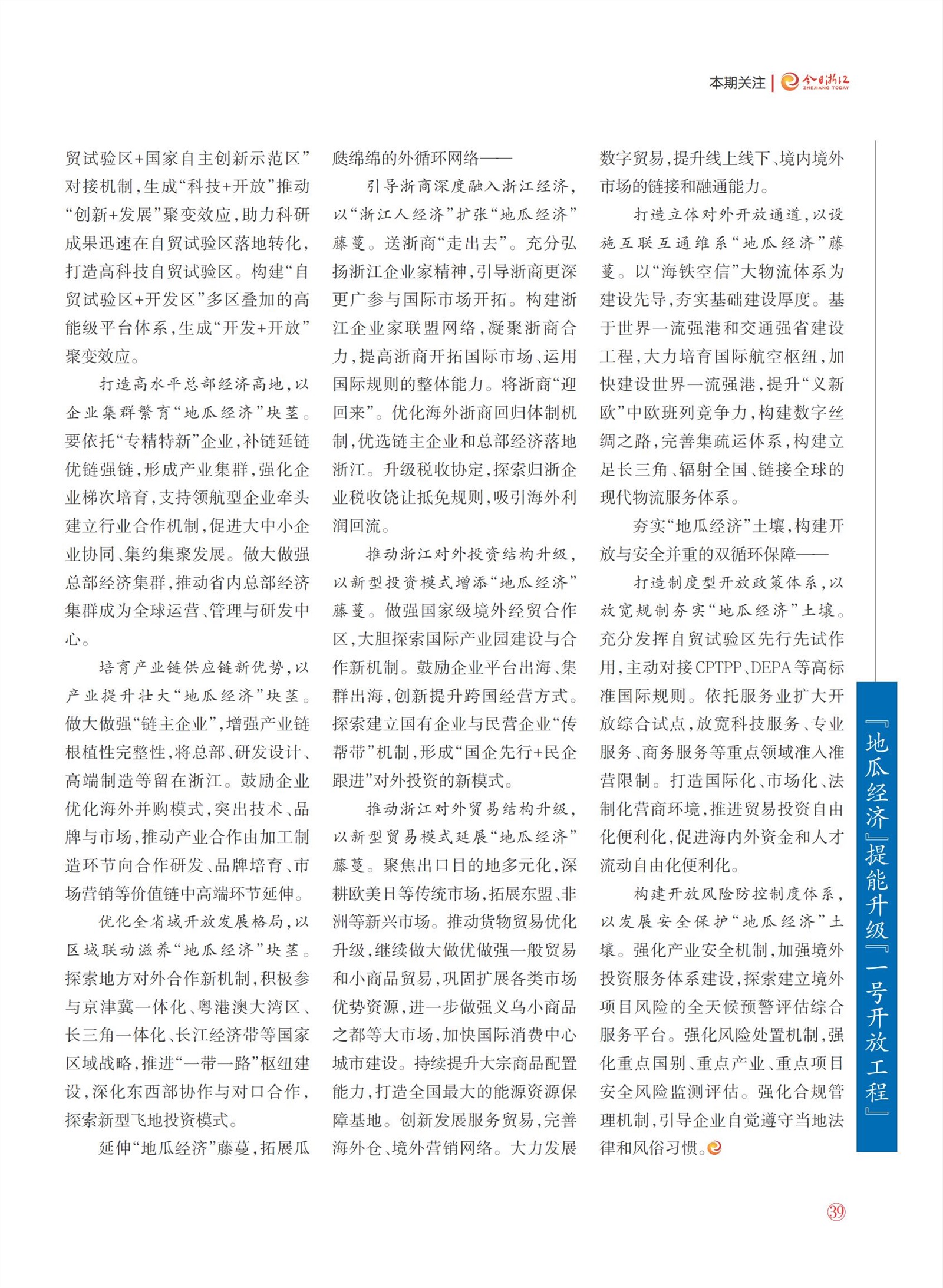 㽭Page 41
